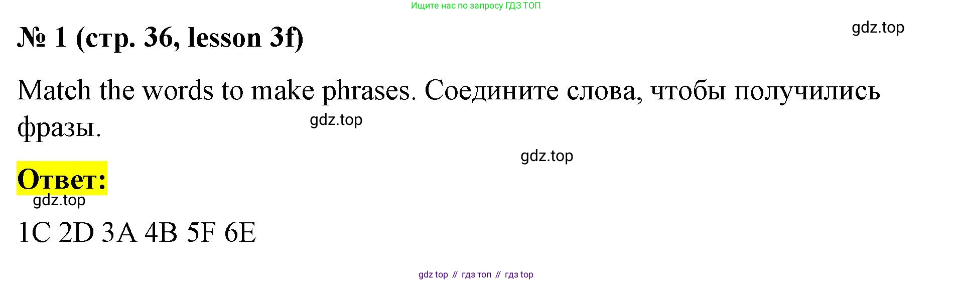 ГДЗ Английский язык (english), 8 класс Рабочая тетрадь (workbook), авторы: Баранова Ксения Михайловна (Baranova Ksenia), Дули Дженни (Dooley Jenny), Копылова Виктория Викторовна (Kopylova Victoria), Мильруд Радислав Петрович (Millrood Radislav), Эванс Вирджиния (Evans Virginia), издательство Просвещение, Москва, 2023, белого цвета, страница 36, номер 1, Решение 1 (2023-2027)