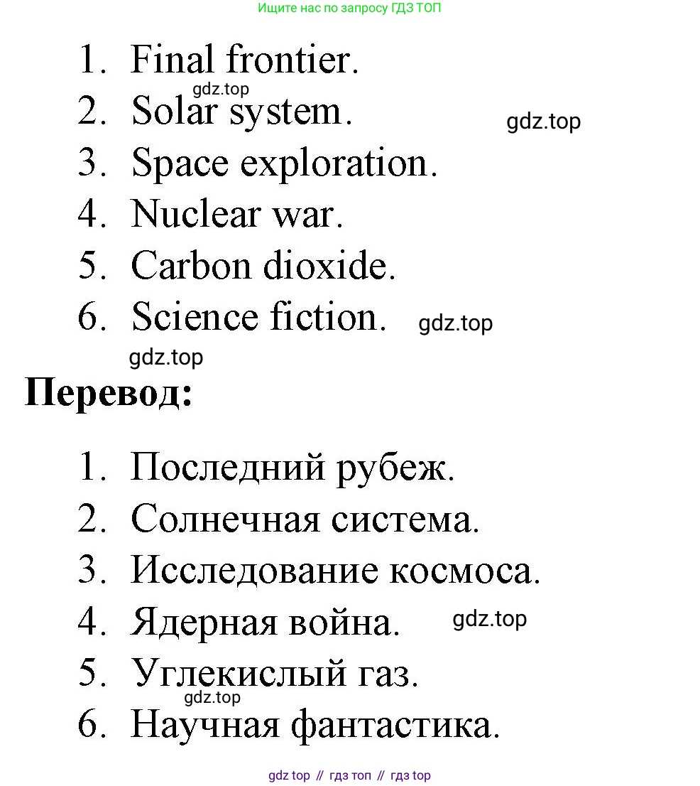 ГДЗ Английский язык (english), 8 класс Рабочая тетрадь (workbook), авторы: Баранова Ксения Михайловна (Baranova Ksenia), Дули Дженни (Dooley Jenny), Копылова Виктория Викторовна (Kopylova Victoria), Мильруд Радислав Петрович (Millrood Radislav), Эванс Вирджиния (Evans Virginia), издательство Просвещение, Москва, 2023, белого цвета, страница 36, номер 1, Решение 1 (2023-2027) (продолжение 2)