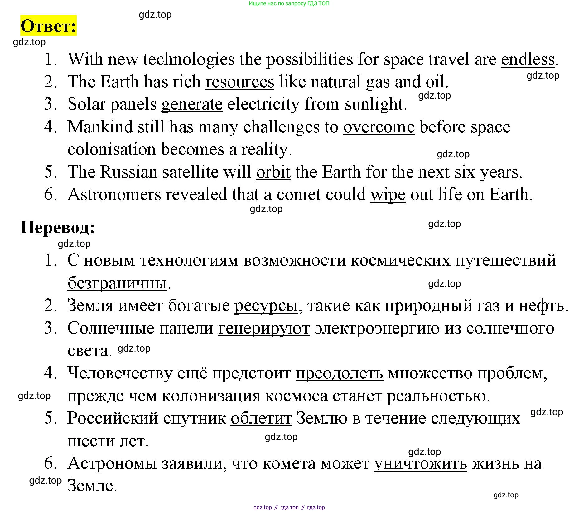 ГДЗ Английский язык (english), 8 класс Рабочая тетрадь (workbook), авторы: Баранова Ксения Михайловна (Baranova Ksenia), Дули Дженни (Dooley Jenny), Копылова Виктория Викторовна (Kopylova Victoria), Мильруд Радислав Петрович (Millrood Radislav), Эванс Вирджиния (Evans Virginia), издательство Просвещение, Москва, 2023, белого цвета, страница 36, номер 3, Решение 1 (2023-2027) (продолжение 2)