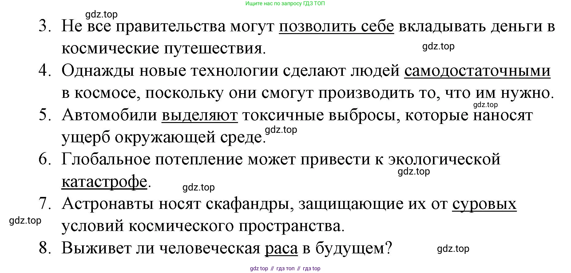 ГДЗ Английский язык (english), 8 класс Рабочая тетрадь (workbook), авторы: Баранова Ксения Михайловна (Baranova Ksenia), Дули Дженни (Dooley Jenny), Копылова Виктория Викторовна (Kopylova Victoria), Мильруд Радислав Петрович (Millrood Radislav), Эванс Вирджиния (Evans Virginia), издательство Просвещение, Москва, 2023, белого цвета, страница 36, номер 4, Решение 1 (2023-2027) (продолжение 2)