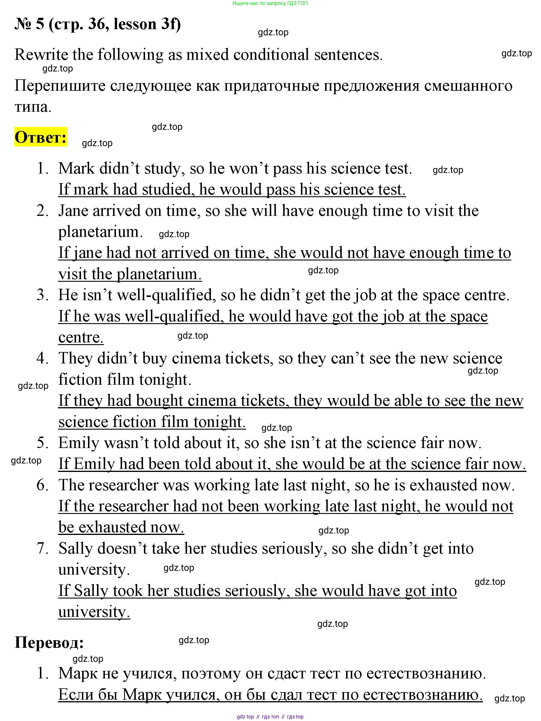 ГДЗ Английский язык (english), 8 класс Рабочая тетрадь (workbook), авторы: Баранова Ксения Михайловна (Baranova Ksenia), Дули Дженни (Dooley Jenny), Копылова Виктория Викторовна (Kopylova Victoria), Мильруд Радислав Петрович (Millrood Radislav), Эванс Вирджиния (Evans Virginia), издательство Просвещение, Москва, 2023, белого цвета, страница 36, номер 5, Решение 1 (2023-2027)