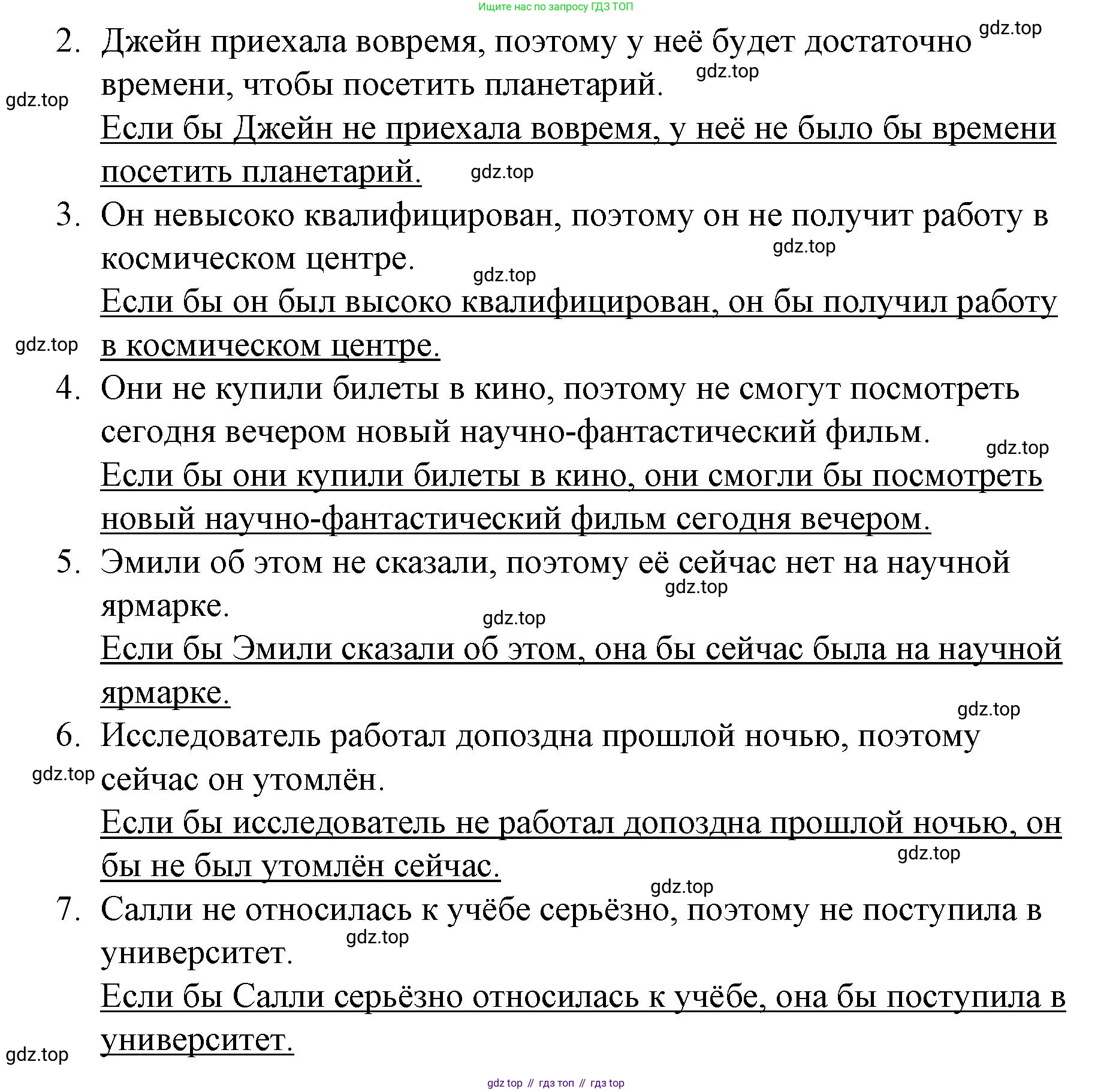 ГДЗ Английский язык (english), 8 класс Рабочая тетрадь (workbook), авторы: Баранова Ксения Михайловна (Baranova Ksenia), Дули Дженни (Dooley Jenny), Копылова Виктория Викторовна (Kopylova Victoria), Мильруд Радислав Петрович (Millrood Radislav), Эванс Вирджиния (Evans Virginia), издательство Просвещение, Москва, 2023, белого цвета, страница 36, номер 5, Решение 1 (2023-2027) (продолжение 2)