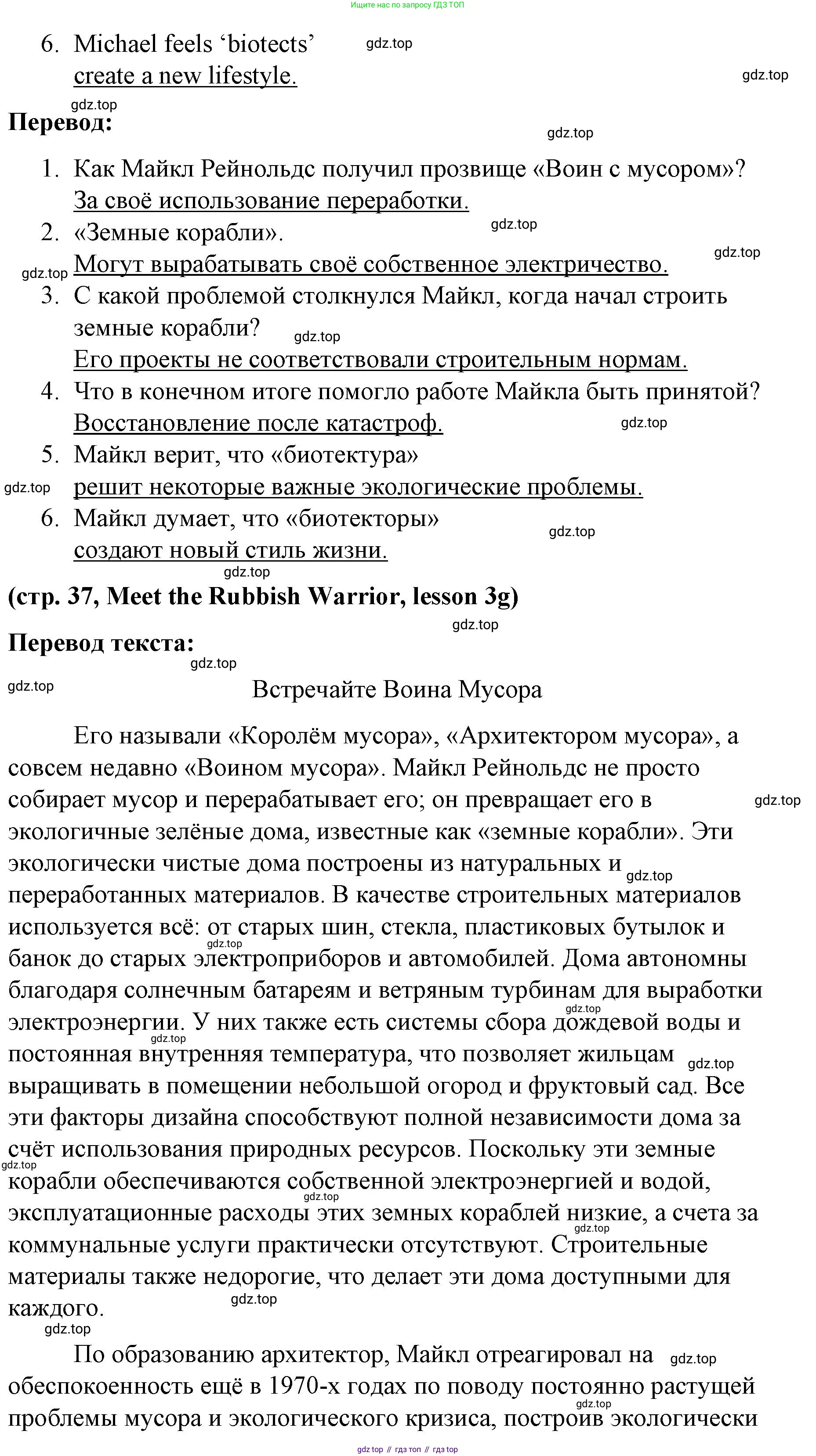 ГДЗ Английский язык (english), 8 класс Рабочая тетрадь (workbook), авторы: Баранова Ксения Михайловна (Baranova Ksenia), Дули Дженни (Dooley Jenny), Копылова Виктория Викторовна (Kopylova Victoria), Мильруд Радислав Петрович (Millrood Radislav), Эванс Вирджиния (Evans Virginia), издательство Просвещение, Москва, 2023, белого цвета, страница 37, номер 1, Решение 1 (2023-2027) (продолжение 2)
