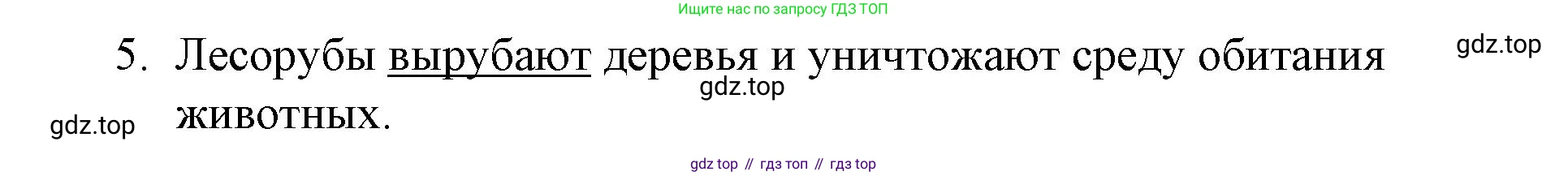 ГДЗ Английский язык (english), 8 класс Рабочая тетрадь (workbook), авторы: Баранова Ксения Михайловна (Baranova Ksenia), Дули Дженни (Dooley Jenny), Копылова Виктория Викторовна (Kopylova Victoria), Мильруд Радислав Петрович (Millrood Radislav), Эванс Вирджиния (Evans Virginia), издательство Просвещение, Москва, 2023, белого цвета, страница 38, номер 4, Решение 1 (2023-2027) (продолжение 2)