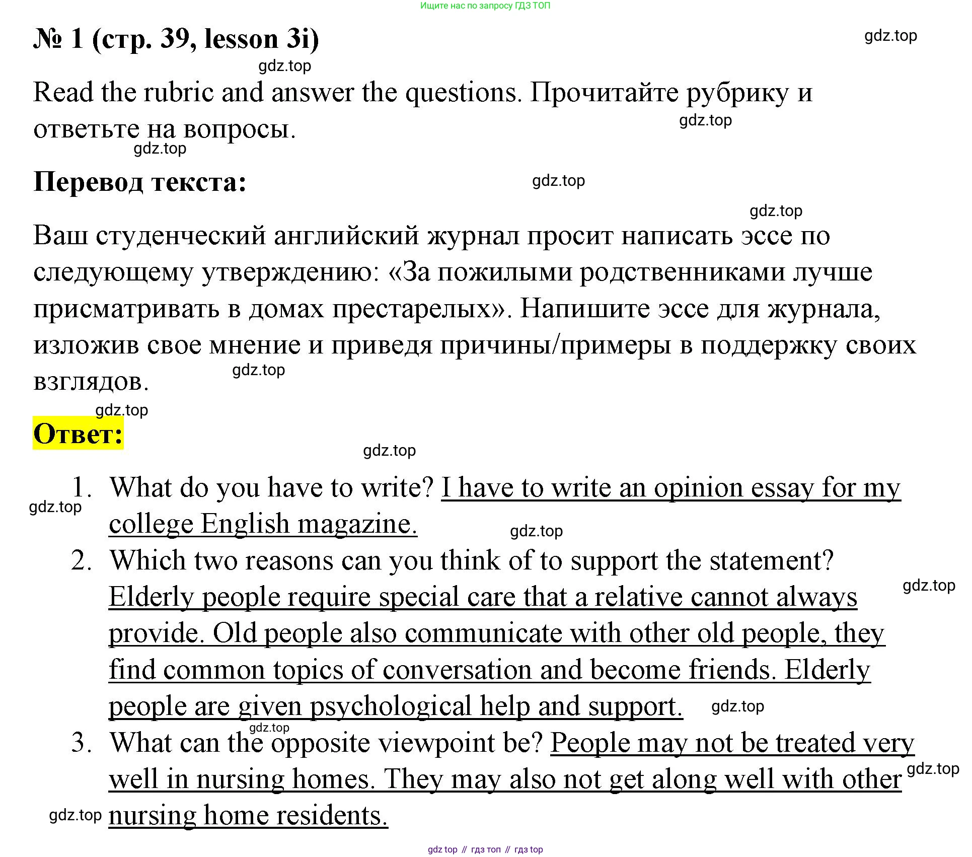 ГДЗ Английский язык (english), 8 класс Рабочая тетрадь (workbook), авторы: Баранова Ксения Михайловна (Baranova Ksenia), Дули Дженни (Dooley Jenny), Копылова Виктория Викторовна (Kopylova Victoria), Мильруд Радислав Петрович (Millrood Radislav), Эванс Вирджиния (Evans Virginia), издательство Просвещение, Москва, 2023, белого цвета, страница 39, номер 1, Решение 1 (2023-2027)