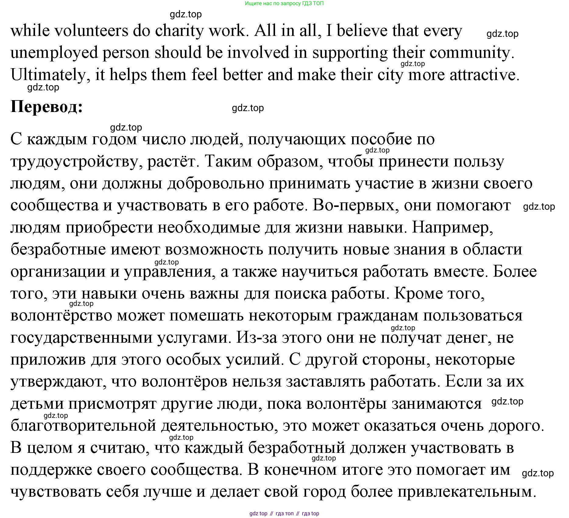 ГДЗ Английский язык (english), 8 класс Рабочая тетрадь (workbook), авторы: Баранова Ксения Михайловна (Baranova Ksenia), Дули Дженни (Dooley Jenny), Копылова Виктория Викторовна (Kopylova Victoria), Мильруд Радислав Петрович (Millrood Radislav), Эванс Вирджиния (Evans Virginia), издательство Просвещение, Москва, 2023, белого цвета, страница 40, номер 10, Решение 1 (2023-2027) (продолжение 2)