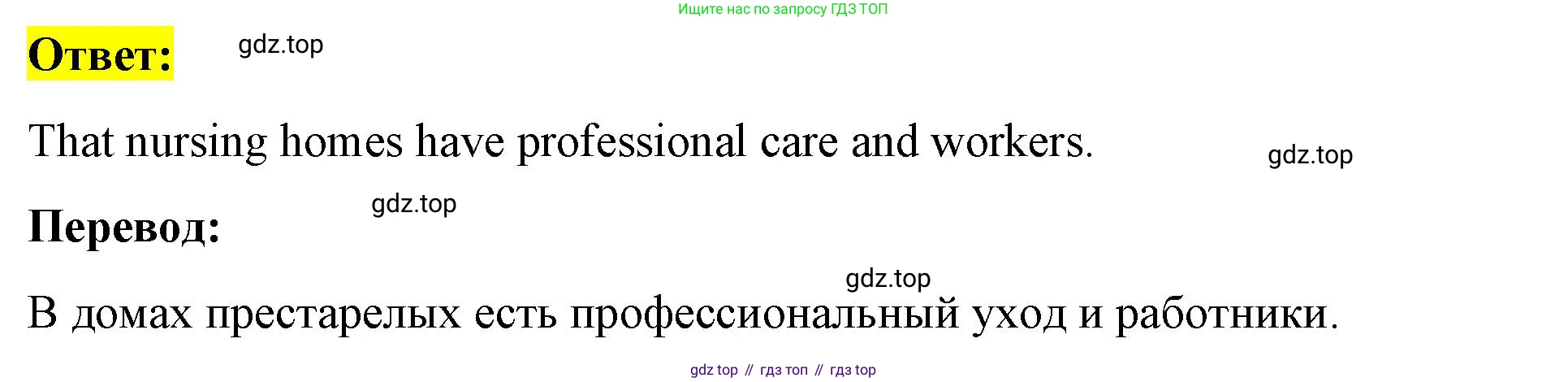 ГДЗ Английский язык (english), 8 класс Рабочая тетрадь (workbook), авторы: Баранова Ксения Михайловна (Baranova Ksenia), Дули Дженни (Dooley Jenny), Копылова Виктория Викторовна (Kopylova Victoria), Мильруд Радислав Петрович (Millrood Radislav), Эванс Вирджиния (Evans Virginia), издательство Просвещение, Москва, 2023, белого цвета, страница 39, номер 2, Решение 1 (2023-2027) (продолжение 2)