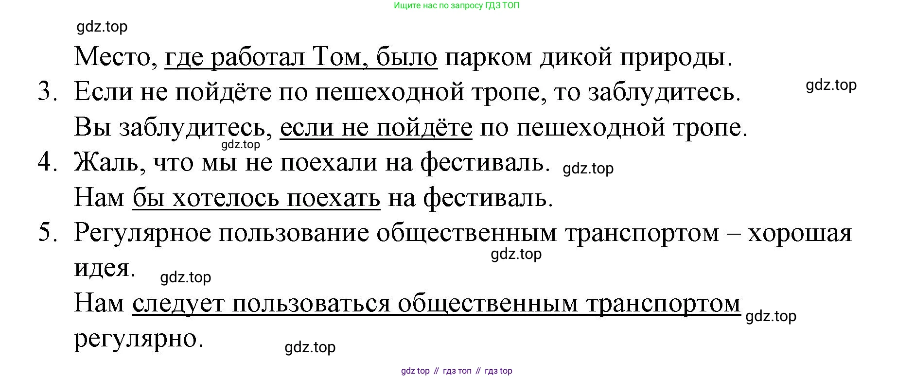 ГДЗ Английский язык (english), 8 класс Рабочая тетрадь (workbook), авторы: Баранова Ксения Михайловна (Baranova Ksenia), Дули Дженни (Dooley Jenny), Копылова Виктория Викторовна (Kopylova Victoria), Мильруд Радислав Петрович (Millrood Radislav), Эванс Вирджиния (Evans Virginia), издательство Просвещение, Москва, 2023, белого цвета, страница 41, номер 2, Решение 1 (2023-2027) (продолжение 2)