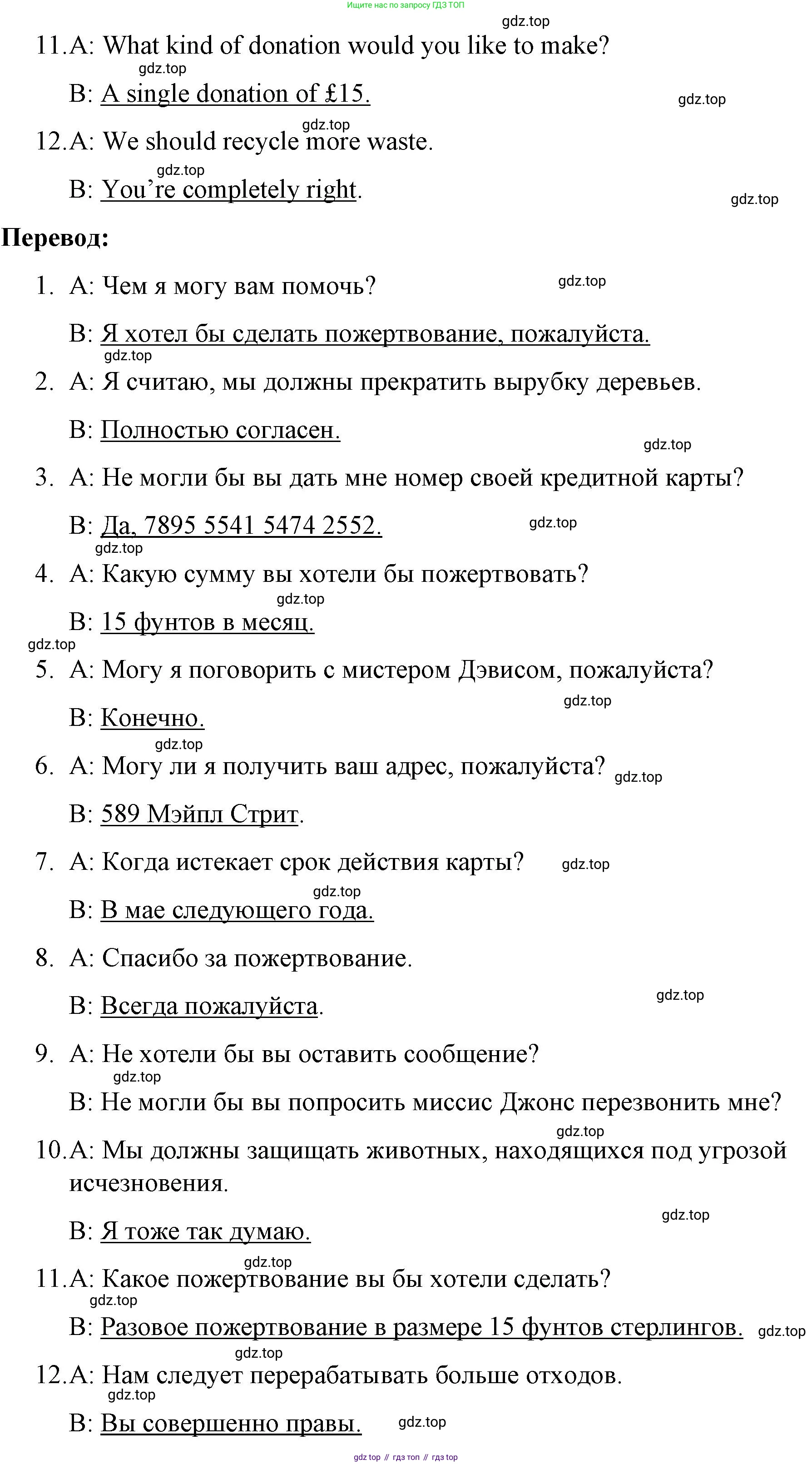 ГДЗ Английский язык (english), 8 класс Рабочая тетрадь (workbook), авторы: Баранова Ксения Михайловна (Baranova Ksenia), Дули Дженни (Dooley Jenny), Копылова Виктория Викторовна (Kopylova Victoria), Мильруд Радислав Петрович (Millrood Radislav), Эванс Вирджиния (Evans Virginia), издательство Просвещение, Москва, 2023, белого цвета, страница 41, Решение 1 (2023-2027) (продолжение 2)