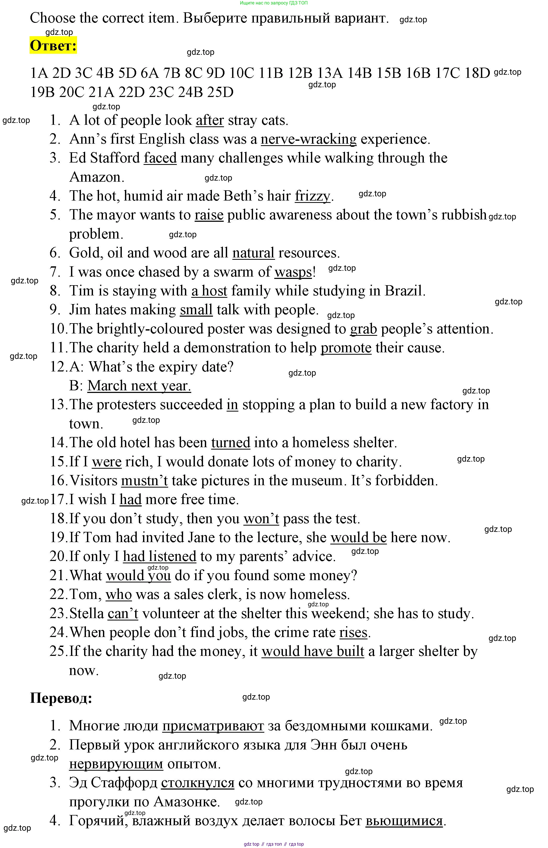 ГДЗ Английский язык (english), 8 класс Рабочая тетрадь (workbook), авторы: Баранова Ксения Михайловна (Baranova Ksenia), Дули Дженни (Dooley Jenny), Копылова Виктория Викторовна (Kopylova Victoria), Мильруд Радислав Петрович (Millrood Radislav), Эванс Вирджиния (Evans Virginia), издательство Просвещение, Москва, 2023, белого цвета, страница 42, Решение 1 (2023-2027)