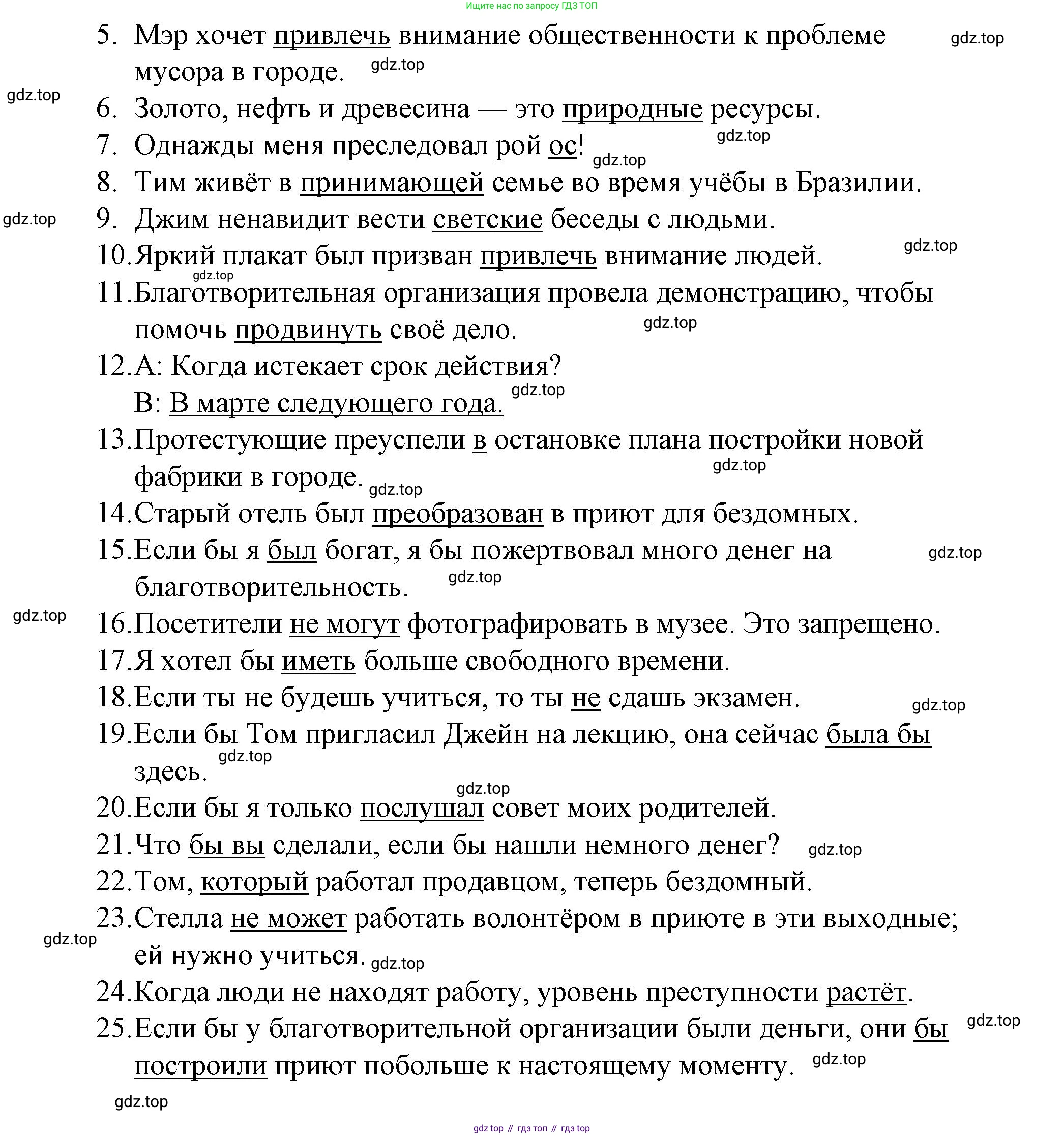 ГДЗ Английский язык (english), 8 класс Рабочая тетрадь (workbook), авторы: Баранова Ксения Михайловна (Baranova Ksenia), Дули Дженни (Dooley Jenny), Копылова Виктория Викторовна (Kopylova Victoria), Мильруд Радислав Петрович (Millrood Radislav), Эванс Вирджиния (Evans Virginia), издательство Просвещение, Москва, 2023, белого цвета, страница 42, Решение 1 (2023-2027) (продолжение 2)