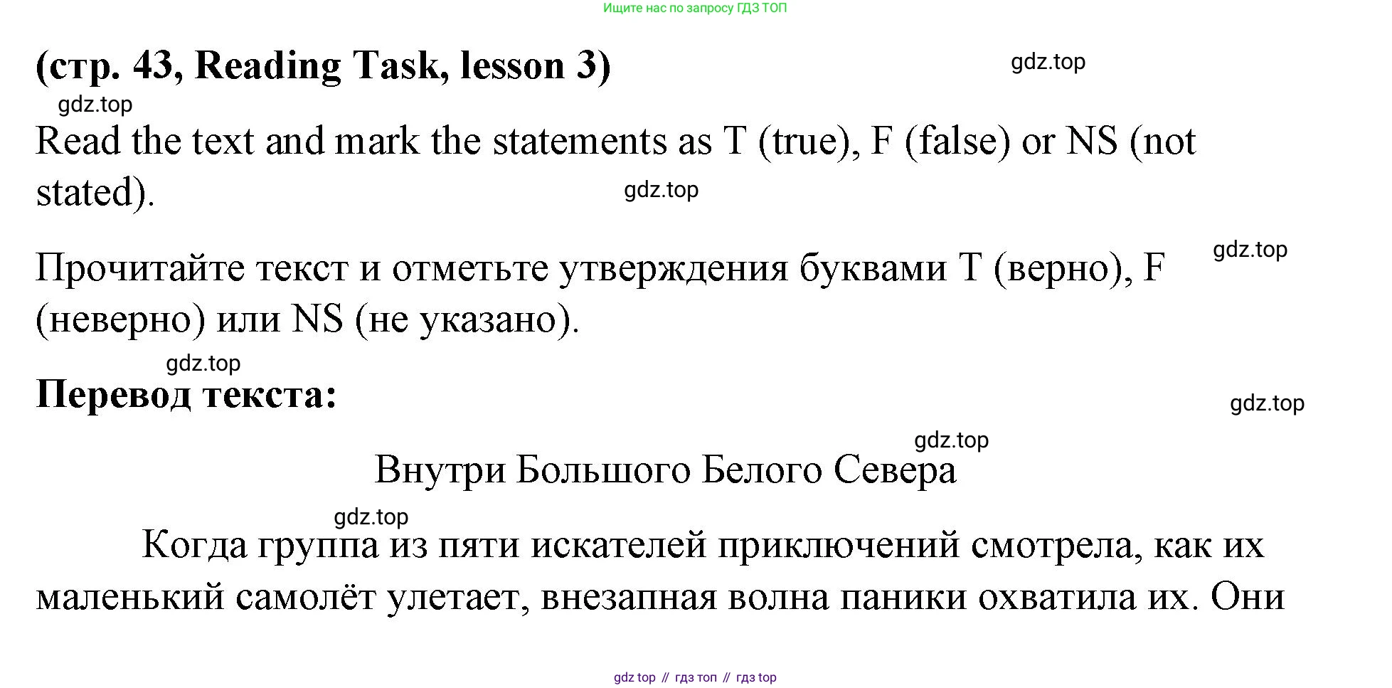 ГДЗ Английский язык (english), 8 класс Рабочая тетрадь (workbook), авторы: Баранова Ксения Михайловна (Baranova Ksenia), Дули Дженни (Dooley Jenny), Копылова Виктория Викторовна (Kopylova Victoria), Мильруд Радислав Петрович (Millrood Radislav), Эванс Вирджиния (Evans Virginia), издательство Просвещение, Москва, 2023, белого цвета, страница 43, Решение 1 (2023-2027)