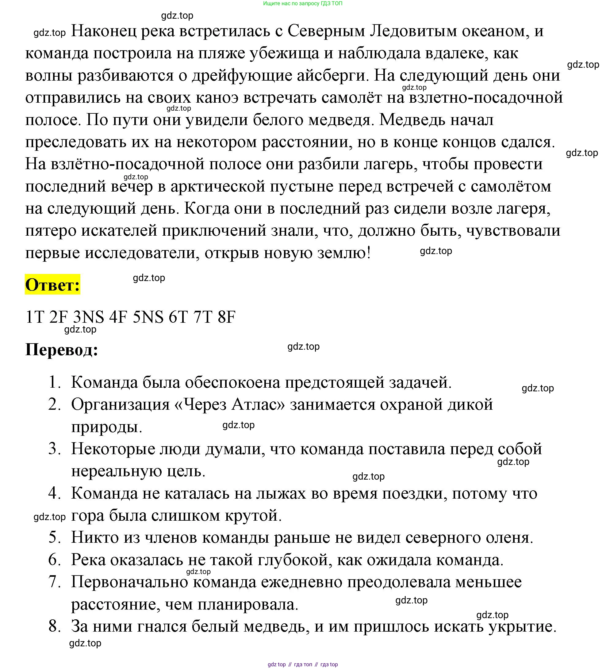 ГДЗ Английский язык (english), 8 класс Рабочая тетрадь (workbook), авторы: Баранова Ксения Михайловна (Baranova Ksenia), Дули Дженни (Dooley Jenny), Копылова Виктория Викторовна (Kopylova Victoria), Мильруд Радислав Петрович (Millrood Radislav), Эванс Вирджиния (Evans Virginia), издательство Просвещение, Москва, 2023, белого цвета, страница 43, Решение 1 (2023-2027) (продолжение 3)