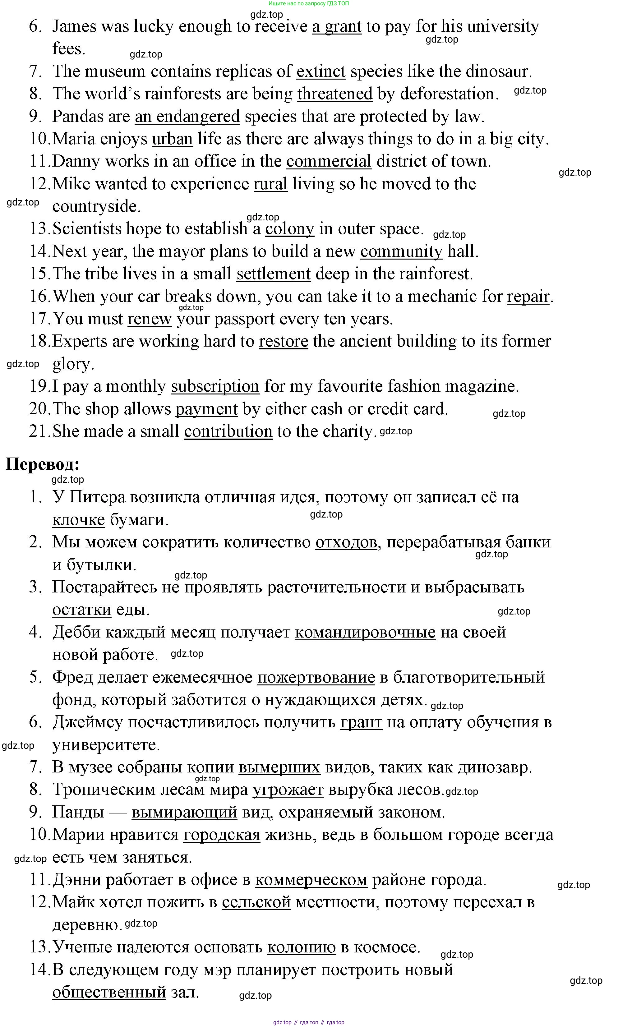 ГДЗ Английский язык (english), 8 класс Рабочая тетрадь (workbook), авторы: Баранова Ксения Михайловна (Baranova Ksenia), Дули Дженни (Dooley Jenny), Копылова Виктория Викторовна (Kopylova Victoria), Мильруд Радислав Петрович (Millrood Radislav), Эванс Вирджиния (Evans Virginia), издательство Просвещение, Москва, 2023, белого цвета, страница 44, номер 1, Решение 1 (2023-2027) (продолжение 2)