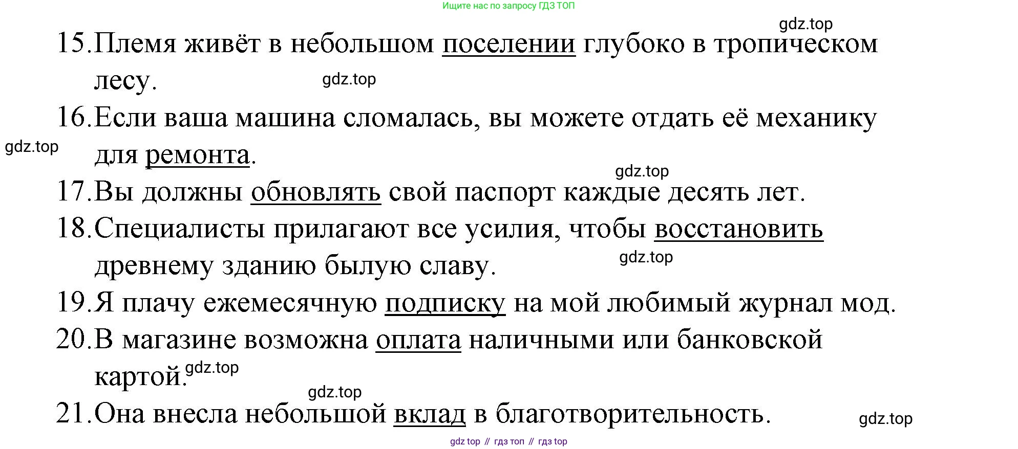 ГДЗ Английский язык (english), 8 класс Рабочая тетрадь (workbook), авторы: Баранова Ксения Михайловна (Baranova Ksenia), Дули Дженни (Dooley Jenny), Копылова Виктория Викторовна (Kopylova Victoria), Мильруд Радислав Петрович (Millrood Radislav), Эванс Вирджиния (Evans Virginia), издательство Просвещение, Москва, 2023, белого цвета, страница 44, номер 1, Решение 1 (2023-2027) (продолжение 3)