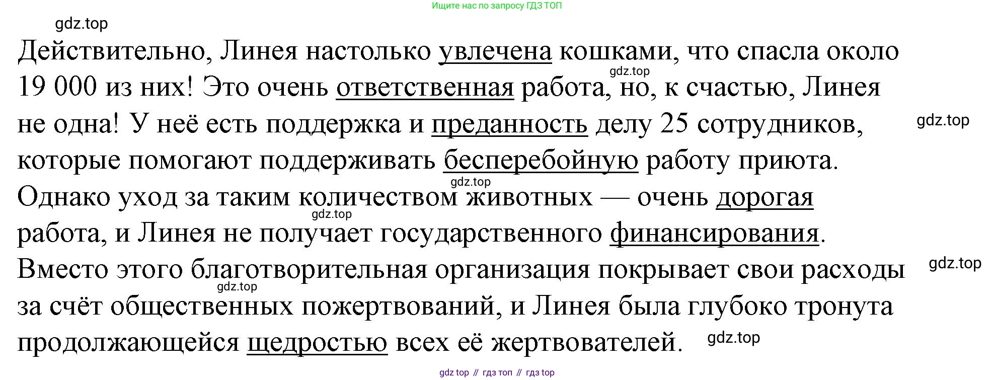 ГДЗ Английский язык (english), 8 класс Рабочая тетрадь (workbook), авторы: Баранова Ксения Михайловна (Baranova Ksenia), Дули Дженни (Dooley Jenny), Копылова Виктория Викторовна (Kopylova Victoria), Мильруд Радислав Петрович (Millrood Radislav), Эванс Вирджиния (Evans Virginia), издательство Просвещение, Москва, 2023, белого цвета, страница 44, номер 2, Решение 1 (2023-2027) (продолжение 2)