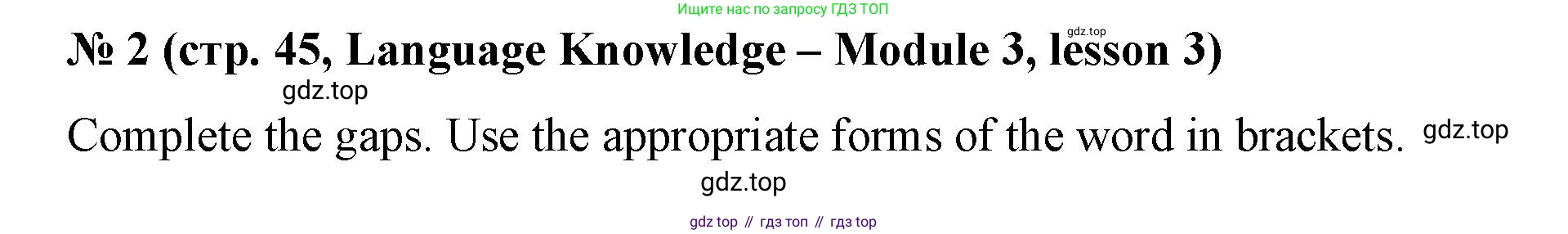 ГДЗ Английский язык (english), 8 класс Рабочая тетрадь (workbook), авторы: Баранова Ксения Михайловна (Baranova Ksenia), Дули Дженни (Dooley Jenny), Копылова Виктория Викторовна (Kopylova Victoria), Мильруд Радислав Петрович (Millrood Radislav), Эванс Вирджиния (Evans Virginia), издательство Просвещение, Москва, 2023, белого цвета, страница 45, номер 2, Решение 1 (2023-2027)