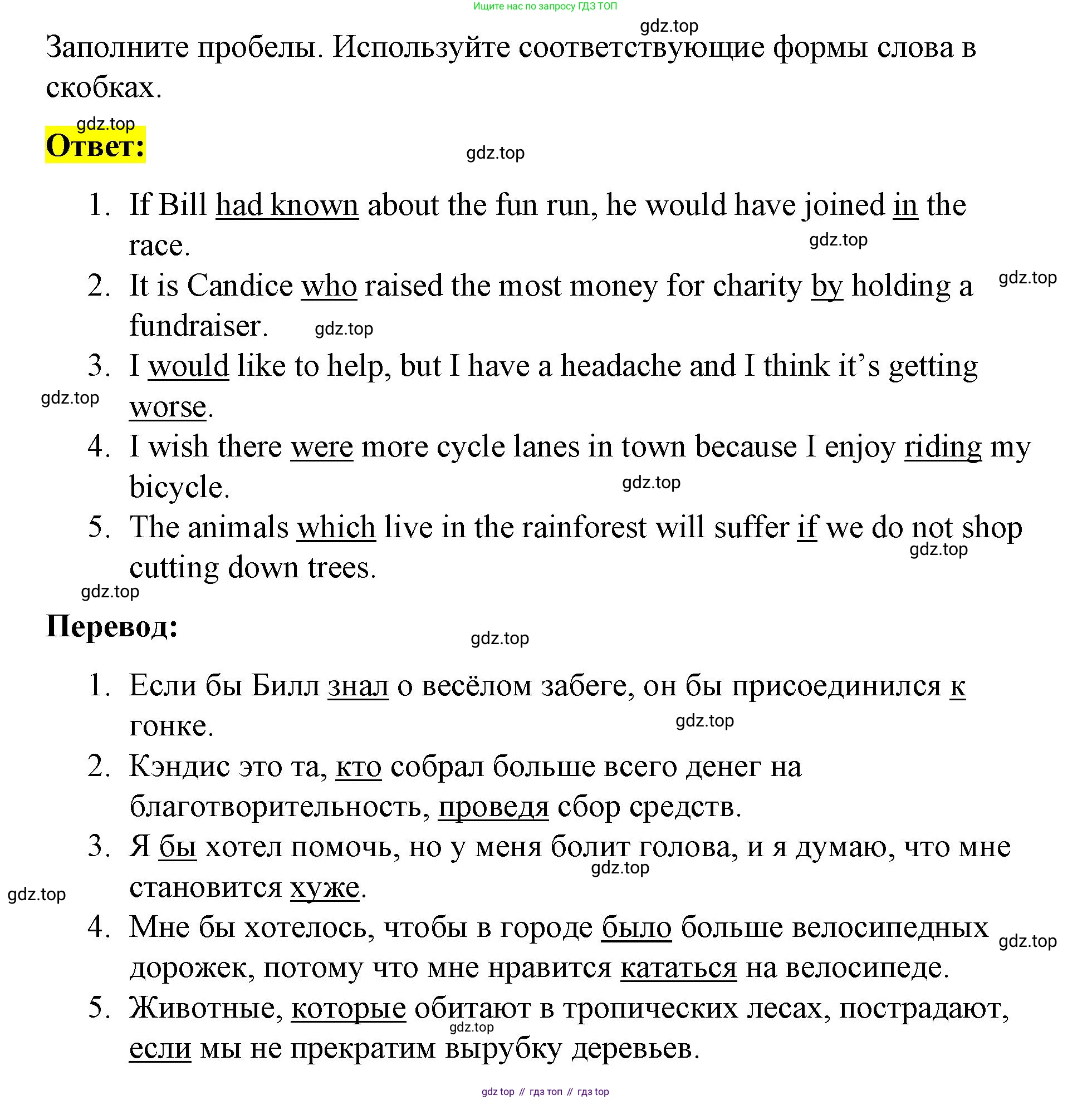 ГДЗ Английский язык (english), 8 класс Рабочая тетрадь (workbook), авторы: Баранова Ксения Михайловна (Baranova Ksenia), Дули Дженни (Dooley Jenny), Копылова Виктория Викторовна (Kopylova Victoria), Мильруд Радислав Петрович (Millrood Radislav), Эванс Вирджиния (Evans Virginia), издательство Просвещение, Москва, 2023, белого цвета, страница 45, номер 2, Решение 1 (2023-2027) (продолжение 2)