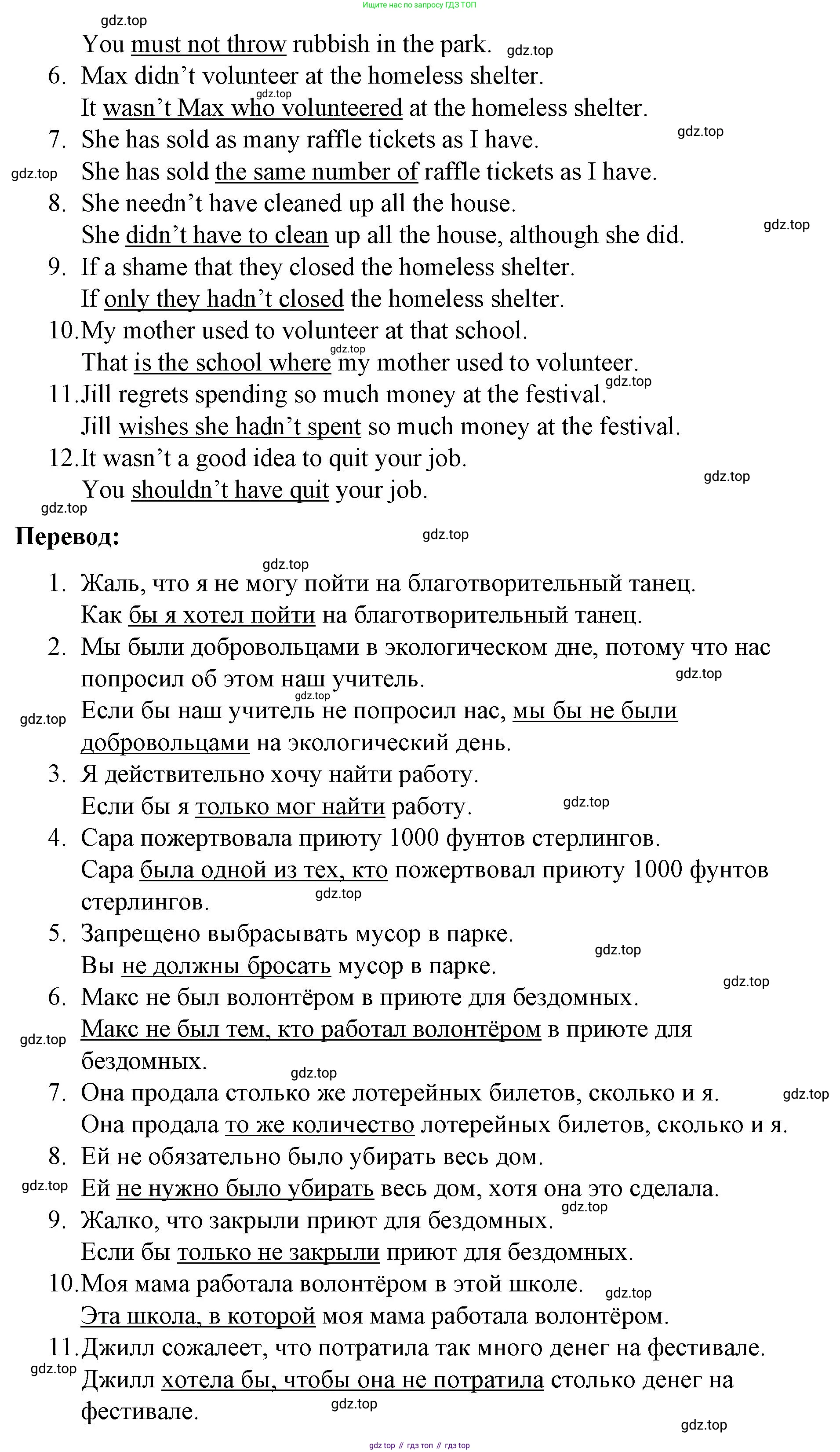 ГДЗ Английский язык (english), 8 класс Рабочая тетрадь (workbook), авторы: Баранова Ксения Михайловна (Baranova Ksenia), Дули Дженни (Dooley Jenny), Копылова Виктория Викторовна (Kopylova Victoria), Мильруд Радислав Петрович (Millrood Radislav), Эванс Вирджиния (Evans Virginia), издательство Просвещение, Москва, 2023, белого цвета, страница 45, номер 3, Решение 1 (2023-2027) (продолжение 2)