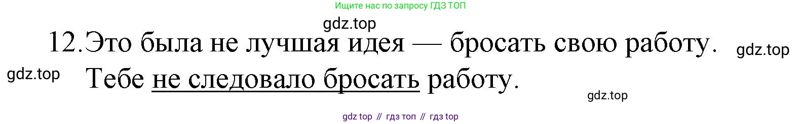 ГДЗ Английский язык (english), 8 класс Рабочая тетрадь (workbook), авторы: Баранова Ксения Михайловна (Baranova Ksenia), Дули Дженни (Dooley Jenny), Копылова Виктория Викторовна (Kopylova Victoria), Мильруд Радислав Петрович (Millrood Radislav), Эванс Вирджиния (Evans Virginia), издательство Просвещение, Москва, 2023, белого цвета, страница 45, номер 3, Решение 1 (2023-2027) (продолжение 3)