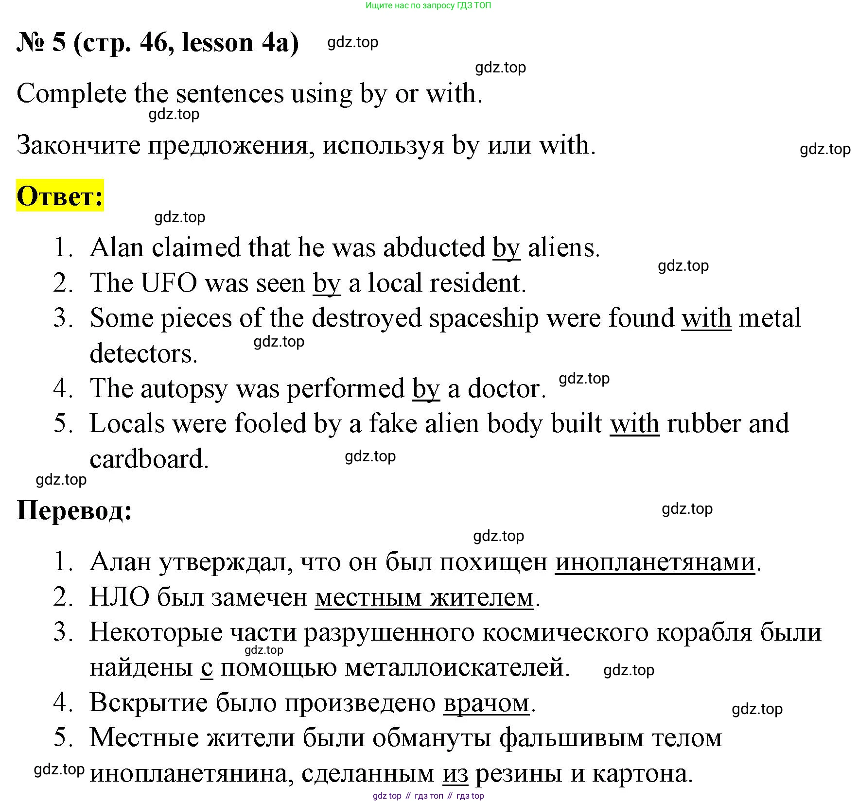 ГДЗ Английский язык (english), 8 класс Рабочая тетрадь (workbook), авторы: Баранова Ксения Михайловна (Baranova Ksenia), Дули Дженни (Dooley Jenny), Копылова Виктория Викторовна (Kopylova Victoria), Мильруд Радислав Петрович (Millrood Radislav), Эванс Вирджиния (Evans Virginia), издательство Просвещение, Москва, 2023, белого цвета, страница 46, номер 5, Решение 1 (2023-2027)