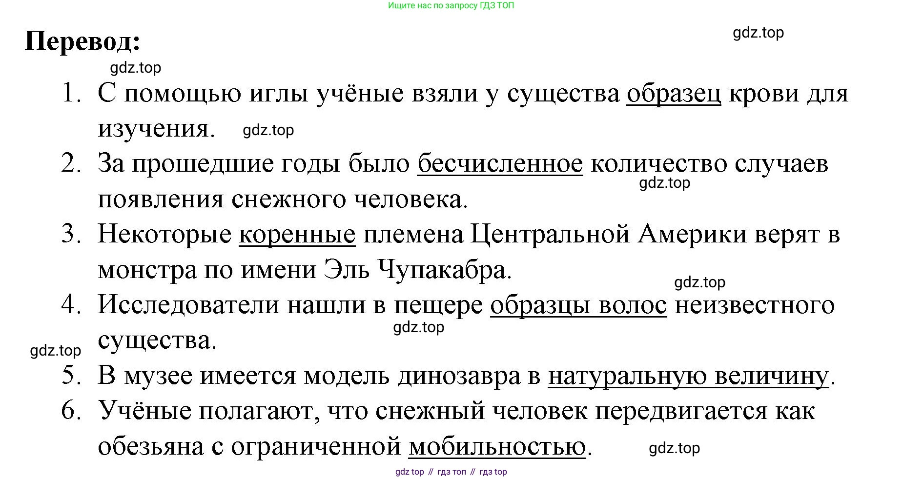 ГДЗ Английский язык (english), 8 класс Рабочая тетрадь (workbook), авторы: Баранова Ксения Михайловна (Baranova Ksenia), Дули Дженни (Dooley Jenny), Копылова Виктория Викторовна (Kopylova Victoria), Мильруд Радислав Петрович (Millrood Radislav), Эванс Вирджиния (Evans Virginia), издательство Просвещение, Москва, 2023, белого цвета, страница 47, номер 1, Решение 1 (2023-2027) (продолжение 2)