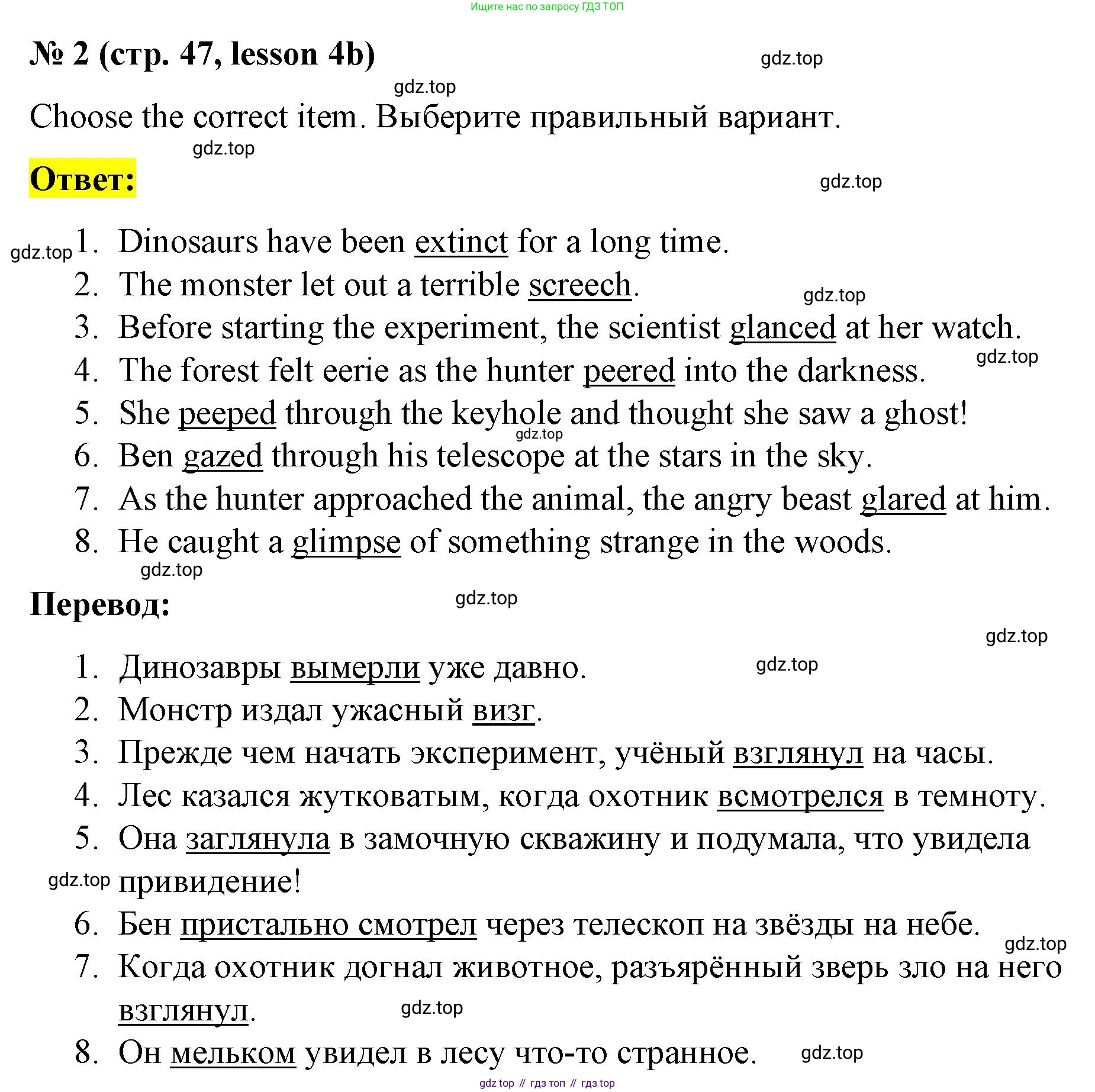 ГДЗ Английский язык (english), 8 класс Рабочая тетрадь (workbook), авторы: Баранова Ксения Михайловна (Baranova Ksenia), Дули Дженни (Dooley Jenny), Копылова Виктория Викторовна (Kopylova Victoria), Мильруд Радислав Петрович (Millrood Radislav), Эванс Вирджиния (Evans Virginia), издательство Просвещение, Москва, 2023, белого цвета, страница 47, номер 2, Решение 1 (2023-2027)