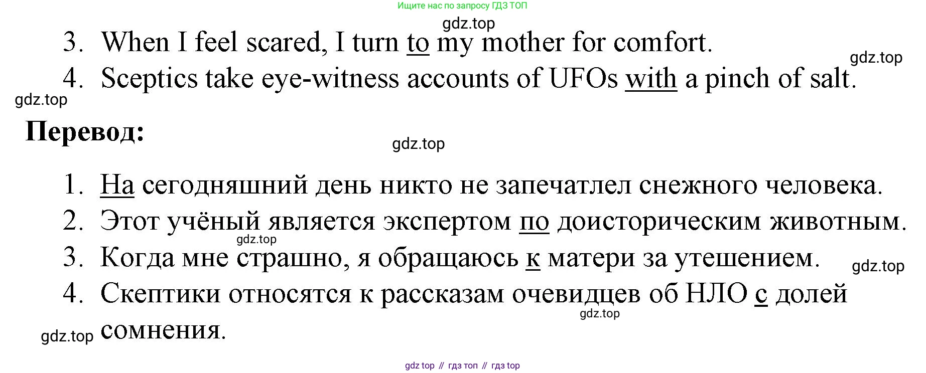 ГДЗ Английский язык (english), 8 класс Рабочая тетрадь (workbook), авторы: Баранова Ксения Михайловна (Baranova Ksenia), Дули Дженни (Dooley Jenny), Копылова Виктория Викторовна (Kopylova Victoria), Мильруд Радислав Петрович (Millrood Radislav), Эванс Вирджиния (Evans Virginia), издательство Просвещение, Москва, 2023, белого цвета, страница 47, номер 3, Решение 1 (2023-2027) (продолжение 2)