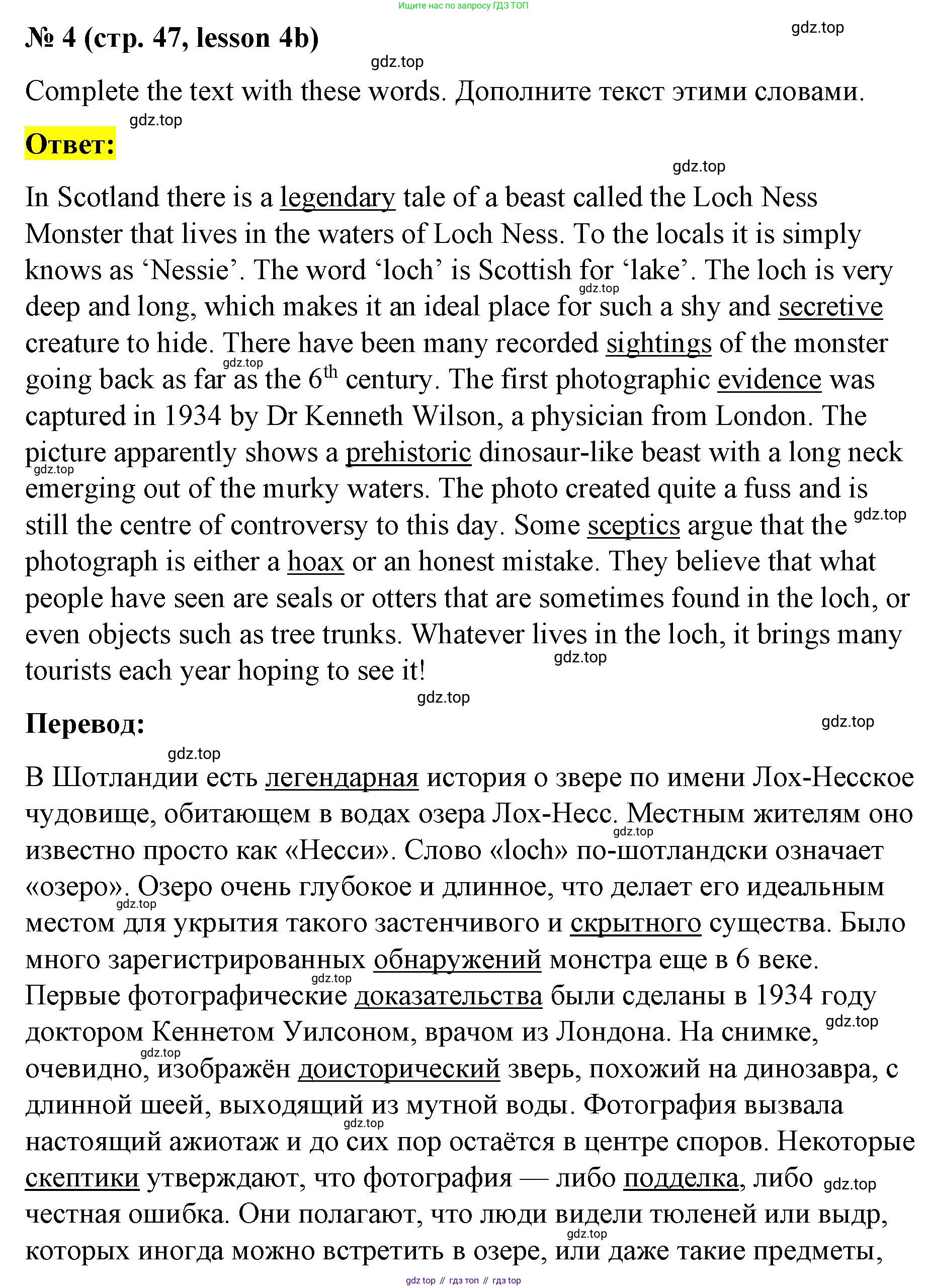 ГДЗ Английский язык (english), 8 класс Рабочая тетрадь (workbook), авторы: Баранова Ксения Михайловна (Baranova Ksenia), Дули Дженни (Dooley Jenny), Копылова Виктория Викторовна (Kopylova Victoria), Мильруд Радислав Петрович (Millrood Radislav), Эванс Вирджиния (Evans Virginia), издательство Просвещение, Москва, 2023, белого цвета, страница 47, номер 4, Решение 1 (2023-2027)