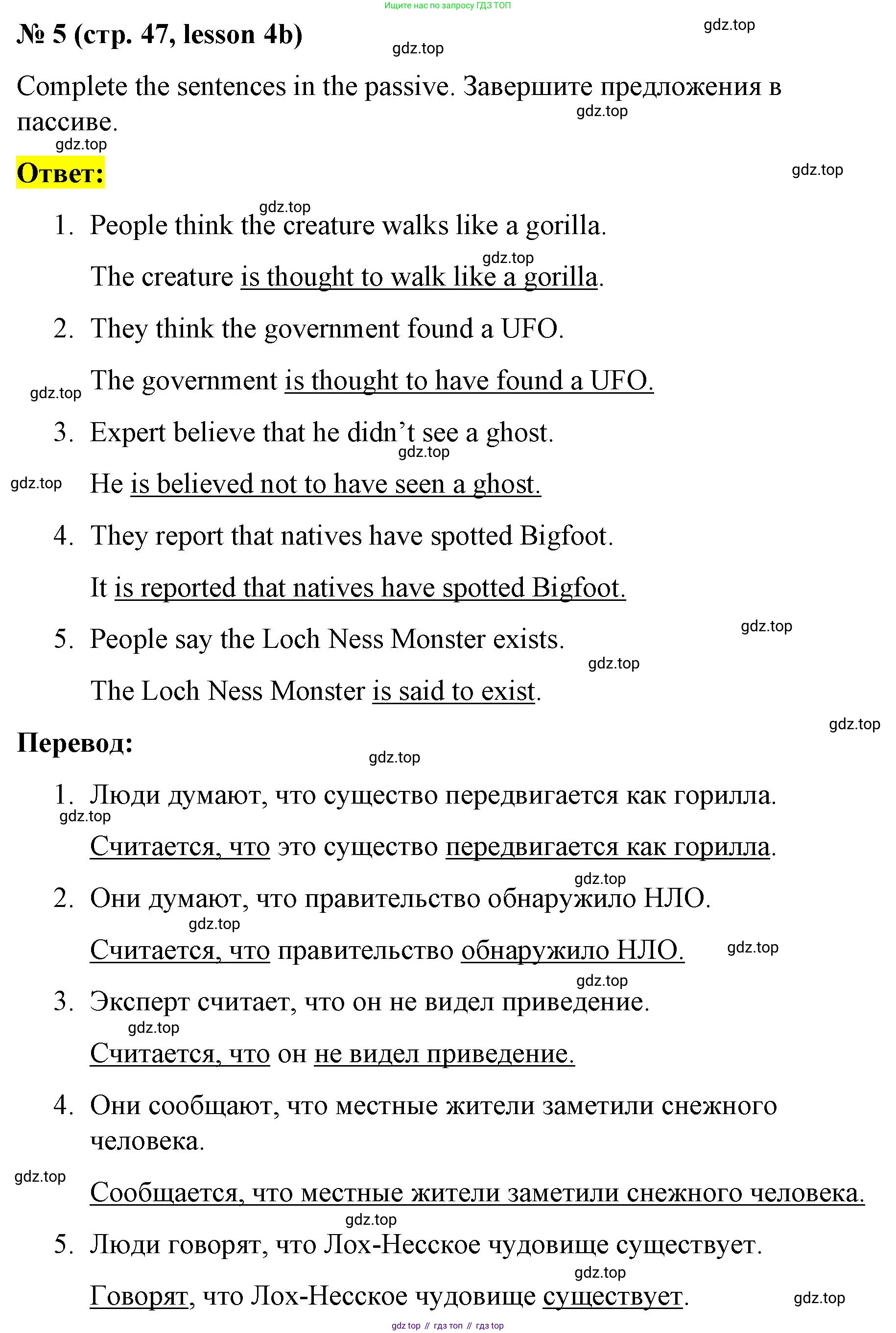 ГДЗ Английский язык (english), 8 класс Рабочая тетрадь (workbook), авторы: Баранова Ксения Михайловна (Baranova Ksenia), Дули Дженни (Dooley Jenny), Копылова Виктория Викторовна (Kopylova Victoria), Мильруд Радислав Петрович (Millrood Radislav), Эванс Вирджиния (Evans Virginia), издательство Просвещение, Москва, 2023, белого цвета, страница 47, номер 5, Решение 1 (2023-2027)