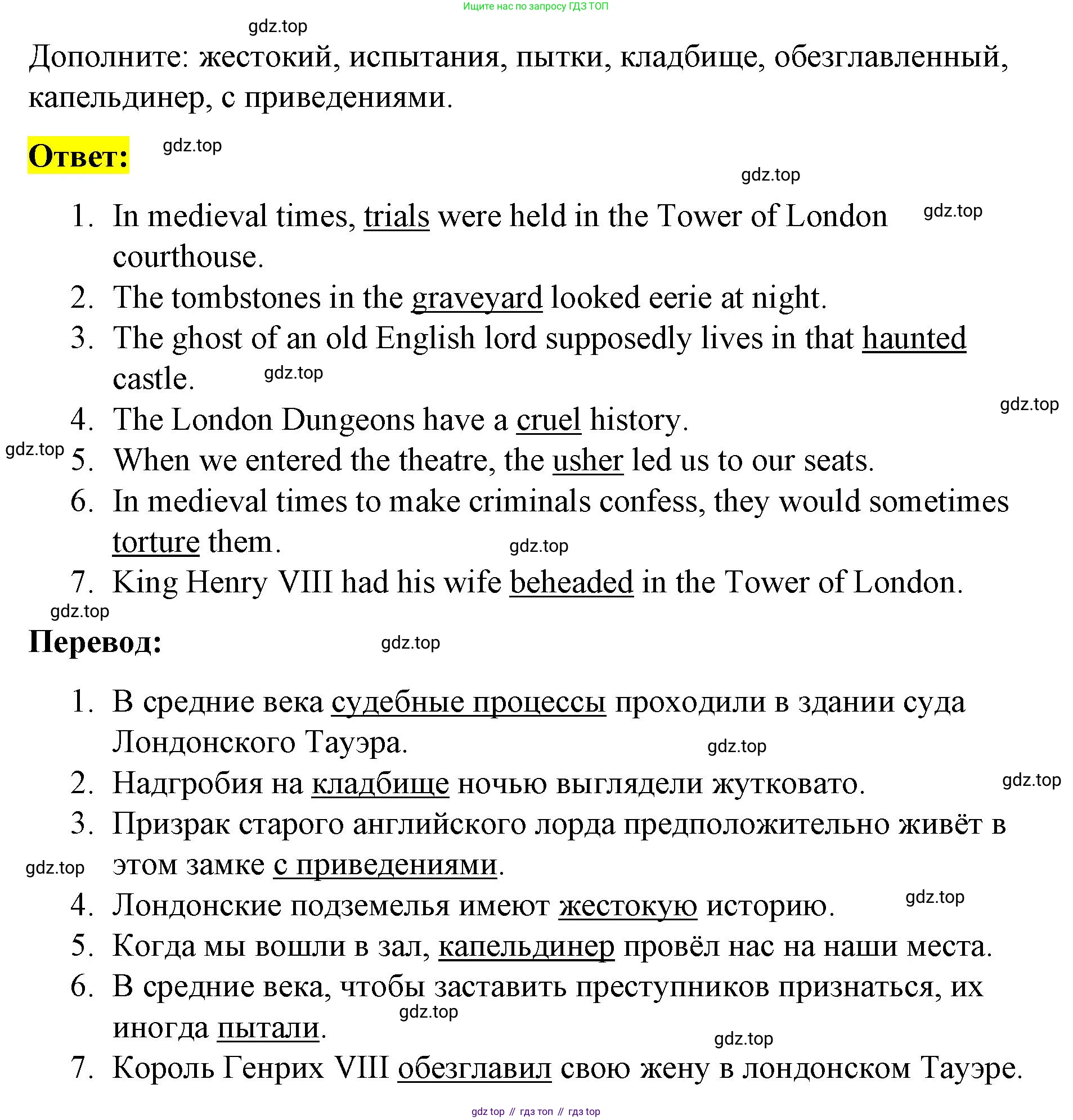 ГДЗ Английский язык (english), 8 класс Рабочая тетрадь (workbook), авторы: Баранова Ксения Михайловна (Baranova Ksenia), Дули Дженни (Dooley Jenny), Копылова Виктория Викторовна (Kopylova Victoria), Мильруд Радислав Петрович (Millrood Radislav), Эванс Вирджиния (Evans Virginia), издательство Просвещение, Москва, 2023, белого цвета, страница 48, номер 1, Решение 1 (2023-2027) (продолжение 2)