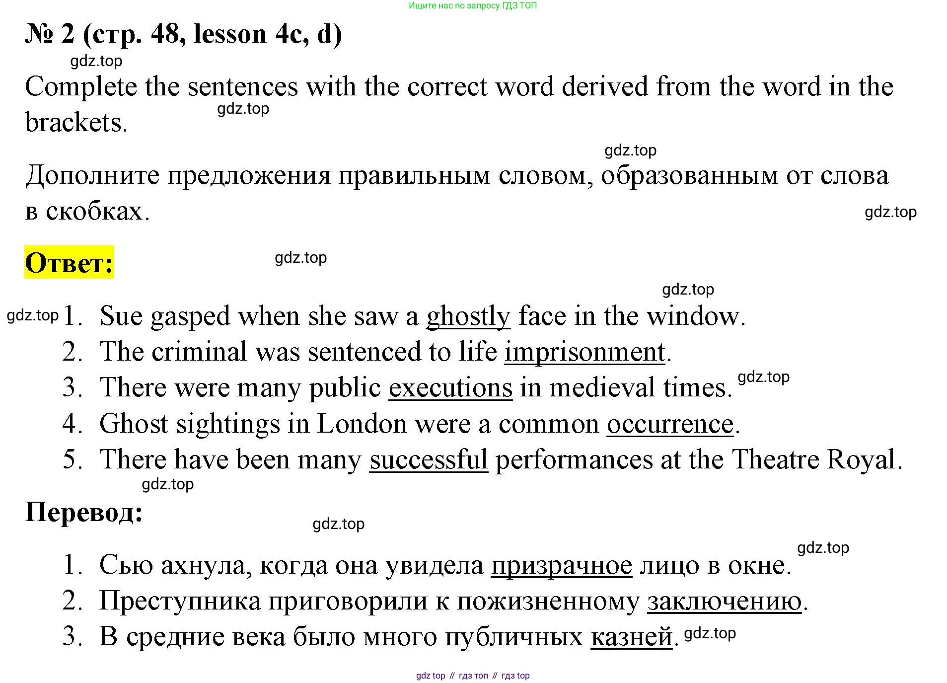 ГДЗ Английский язык (english), 8 класс Рабочая тетрадь (workbook), авторы: Баранова Ксения Михайловна (Baranova Ksenia), Дули Дженни (Dooley Jenny), Копылова Виктория Викторовна (Kopylova Victoria), Мильруд Радислав Петрович (Millrood Radislav), Эванс Вирджиния (Evans Virginia), издательство Просвещение, Москва, 2023, белого цвета, страница 48, номер 2, Решение 1 (2023-2027)