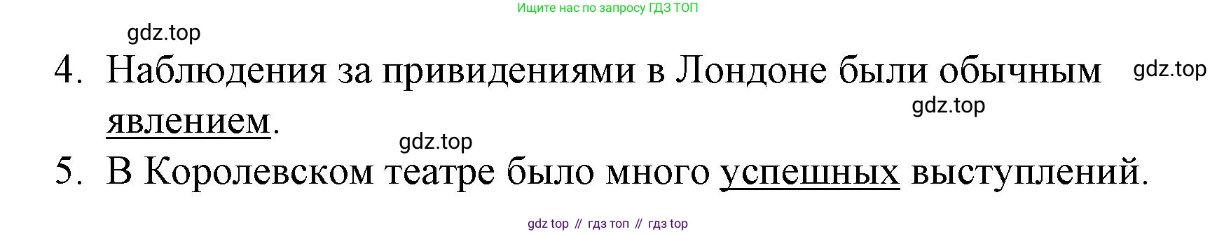 ГДЗ Английский язык (english), 8 класс Рабочая тетрадь (workbook), авторы: Баранова Ксения Михайловна (Baranova Ksenia), Дули Дженни (Dooley Jenny), Копылова Виктория Викторовна (Kopylova Victoria), Мильруд Радислав Петрович (Millrood Radislav), Эванс Вирджиния (Evans Virginia), издательство Просвещение, Москва, 2023, белого цвета, страница 48, номер 2, Решение 1 (2023-2027) (продолжение 2)