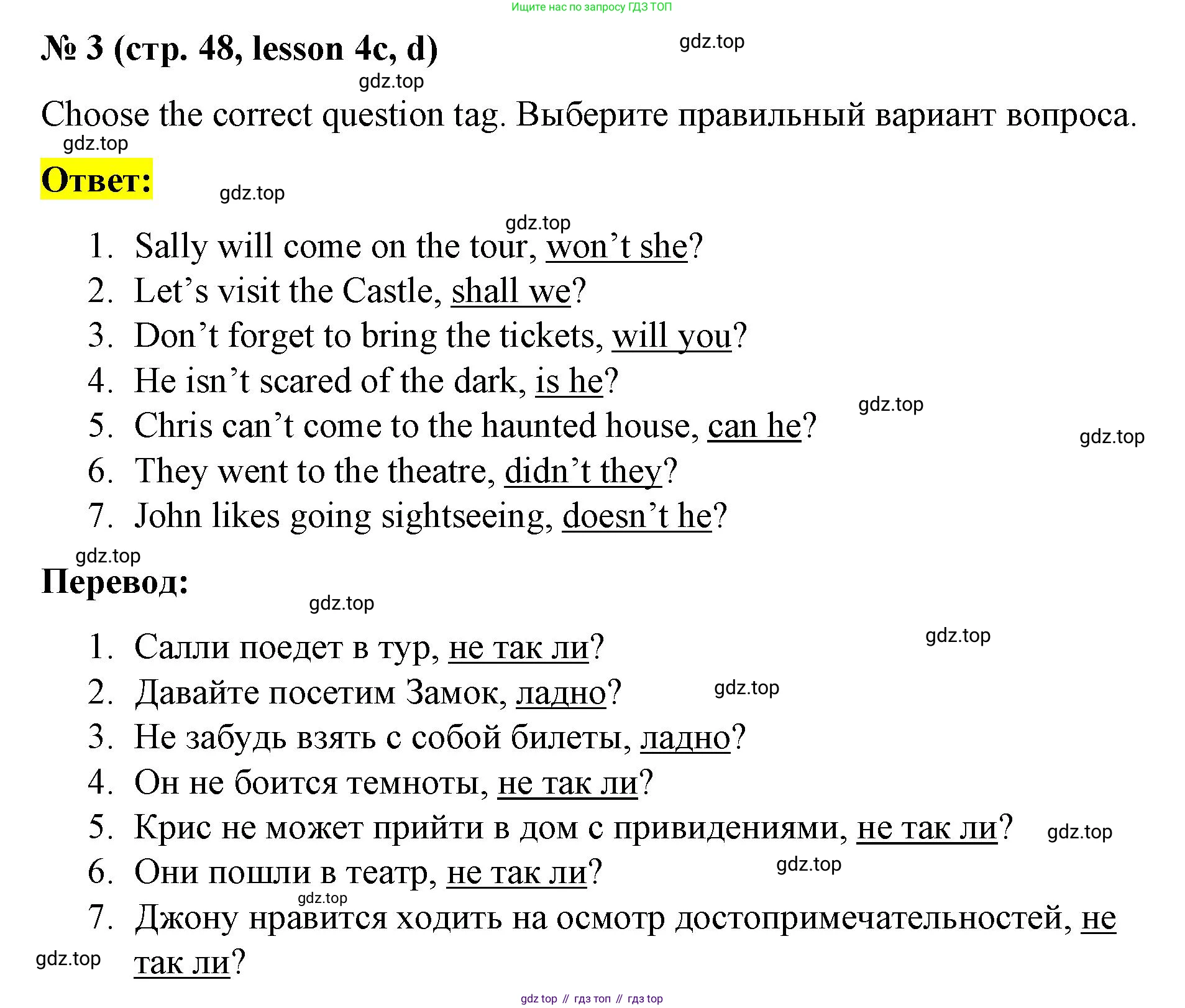 ГДЗ Английский язык (english), 8 класс Рабочая тетрадь (workbook), авторы: Баранова Ксения Михайловна (Baranova Ksenia), Дули Дженни (Dooley Jenny), Копылова Виктория Викторовна (Kopylova Victoria), Мильруд Радислав Петрович (Millrood Radislav), Эванс Вирджиния (Evans Virginia), издательство Просвещение, Москва, 2023, белого цвета, страница 48, номер 3, Решение 1 (2023-2027)