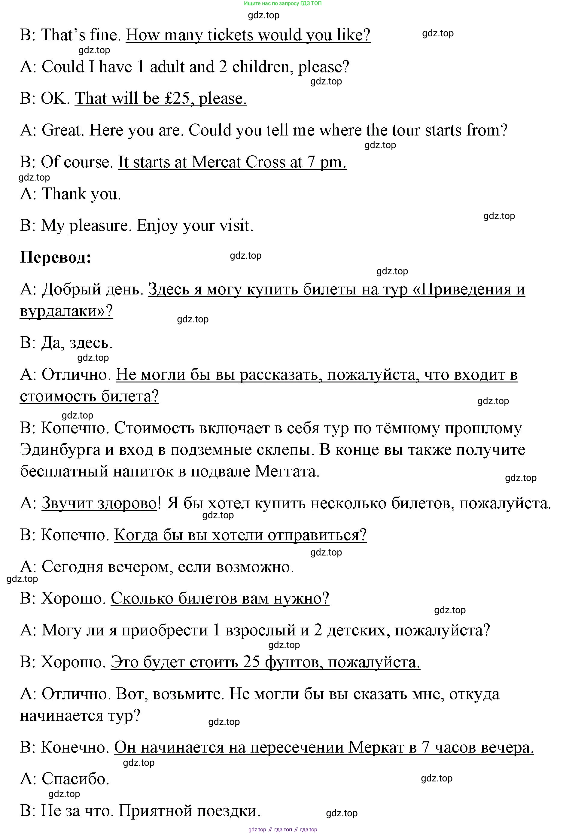 ГДЗ Английский язык (english), 8 класс Рабочая тетрадь (workbook), авторы: Баранова Ксения Михайловна (Baranova Ksenia), Дули Дженни (Dooley Jenny), Копылова Виктория Викторовна (Kopylova Victoria), Мильруд Радислав Петрович (Millrood Radislav), Эванс Вирджиния (Evans Virginia), издательство Просвещение, Москва, 2023, белого цвета, страница 48, номер 4, Решение 1 (2023-2027) (продолжение 2)