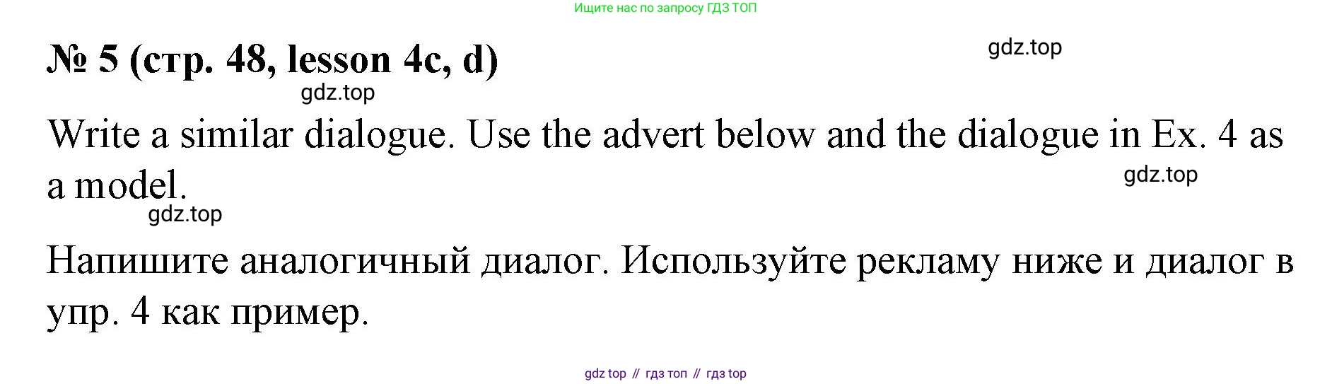 ГДЗ Английский язык (english), 8 класс Рабочая тетрадь (workbook), авторы: Баранова Ксения Михайловна (Baranova Ksenia), Дули Дженни (Dooley Jenny), Копылова Виктория Викторовна (Kopylova Victoria), Мильруд Радислав Петрович (Millrood Radislav), Эванс Вирджиния (Evans Virginia), издательство Просвещение, Москва, 2023, белого цвета, страница 48, номер 5, Решение 1 (2023-2027)
