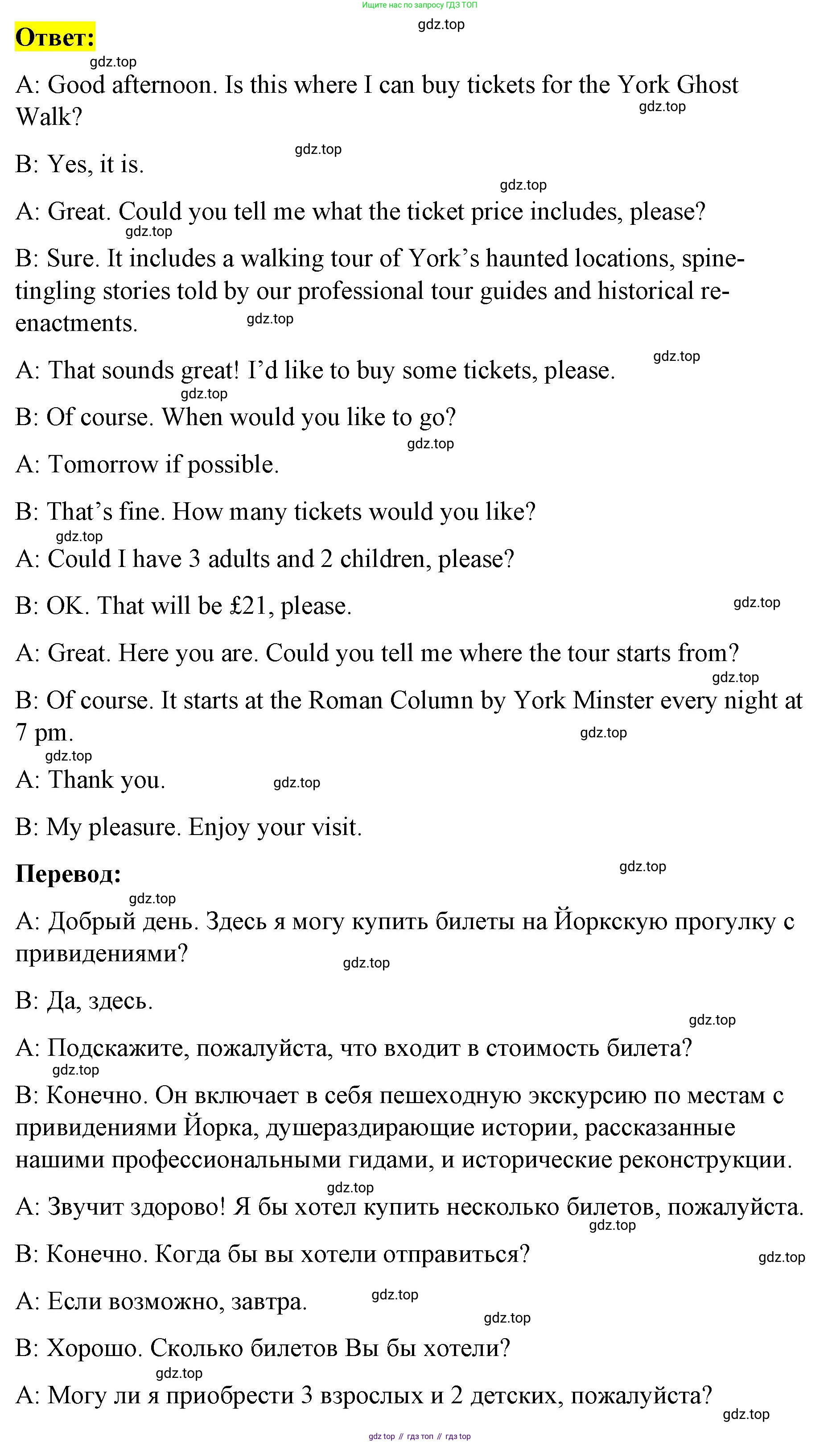 ГДЗ Английский язык (english), 8 класс Рабочая тетрадь (workbook), авторы: Баранова Ксения Михайловна (Baranova Ksenia), Дули Дженни (Dooley Jenny), Копылова Виктория Викторовна (Kopylova Victoria), Мильруд Радислав Петрович (Millrood Radislav), Эванс Вирджиния (Evans Virginia), издательство Просвещение, Москва, 2023, белого цвета, страница 48, номер 5, Решение 1 (2023-2027) (продолжение 2)