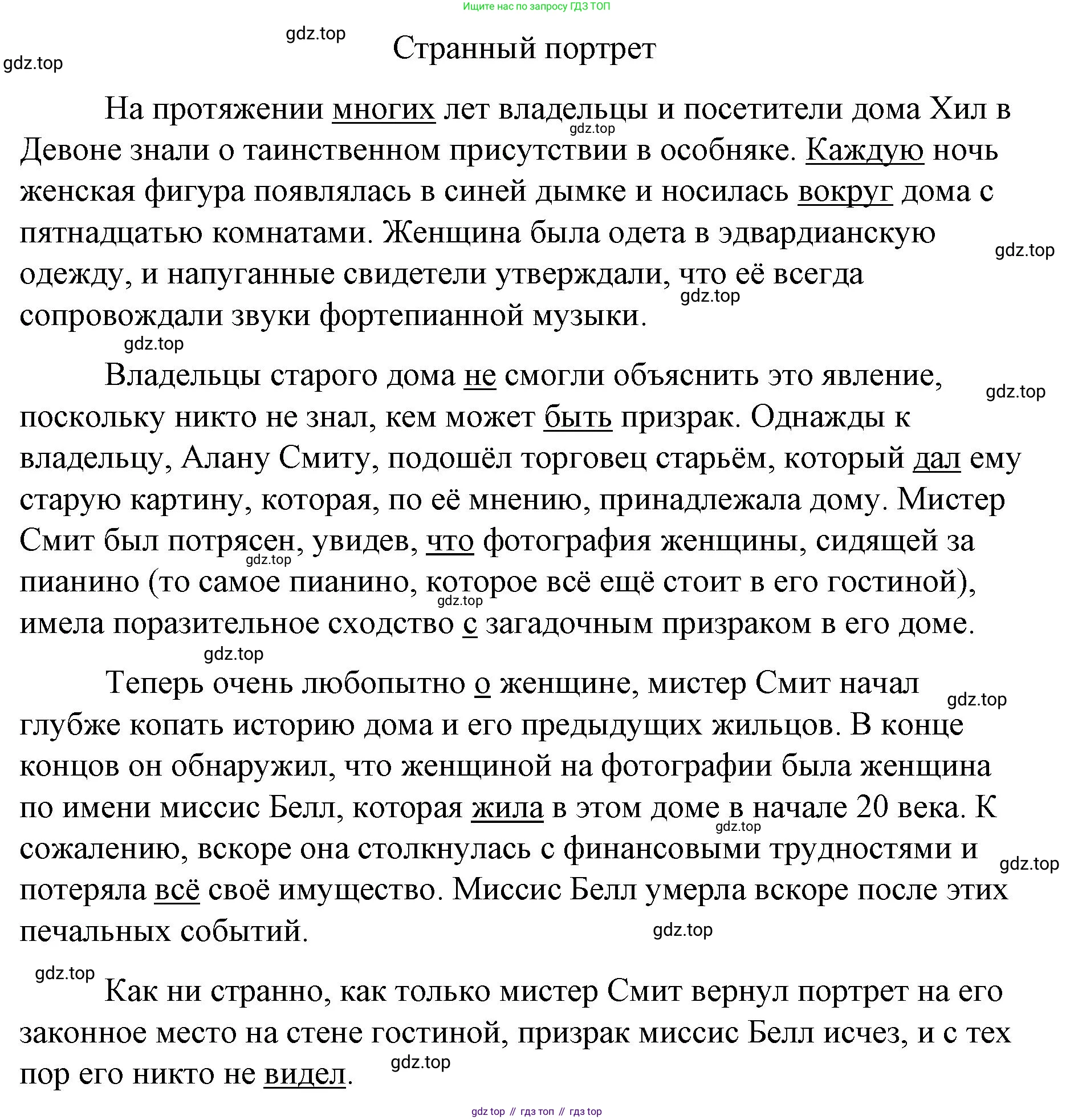 ГДЗ Английский язык (english), 8 класс Рабочая тетрадь (workbook), авторы: Баранова Ксения Михайловна (Baranova Ksenia), Дули Дженни (Dooley Jenny), Копылова Виктория Викторовна (Kopylova Victoria), Мильруд Радислав Петрович (Millrood Radislav), Эванс Вирджиния (Evans Virginia), издательство Просвещение, Москва, 2023, белого цвета, страница 49, номер 2, Решение 1 (2023-2027) (продолжение 2)