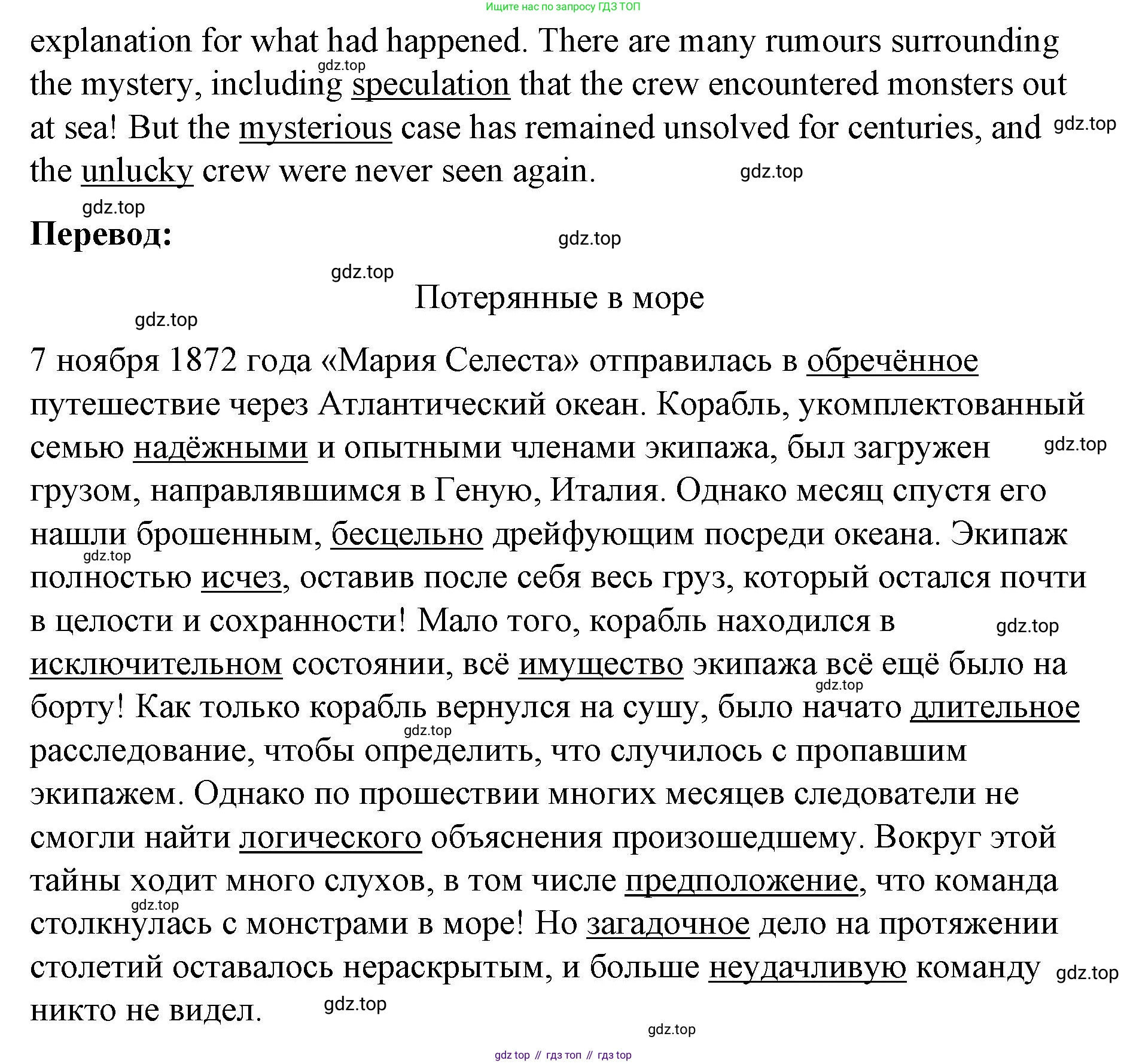 ГДЗ Английский язык (english), 8 класс Рабочая тетрадь (workbook), авторы: Баранова Ксения Михайловна (Baranova Ksenia), Дули Дженни (Dooley Jenny), Копылова Виктория Викторовна (Kopylova Victoria), Мильруд Радислав Петрович (Millrood Radislav), Эванс Вирджиния (Evans Virginia), издательство Просвещение, Москва, 2023, белого цвета, страница 49, номер 3, Решение 1 (2023-2027) (продолжение 2)