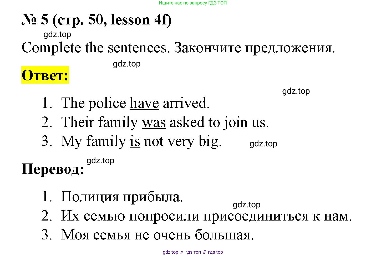 ГДЗ Английский язык (english), 8 класс Рабочая тетрадь (workbook), авторы: Баранова Ксения Михайловна (Baranova Ksenia), Дули Дженни (Dooley Jenny), Копылова Виктория Викторовна (Kopylova Victoria), Мильруд Радислав Петрович (Millrood Radislav), Эванс Вирджиния (Evans Virginia), издательство Просвещение, Москва, 2023, белого цвета, страница 50, номер 5, Решение 1 (2023-2027)
