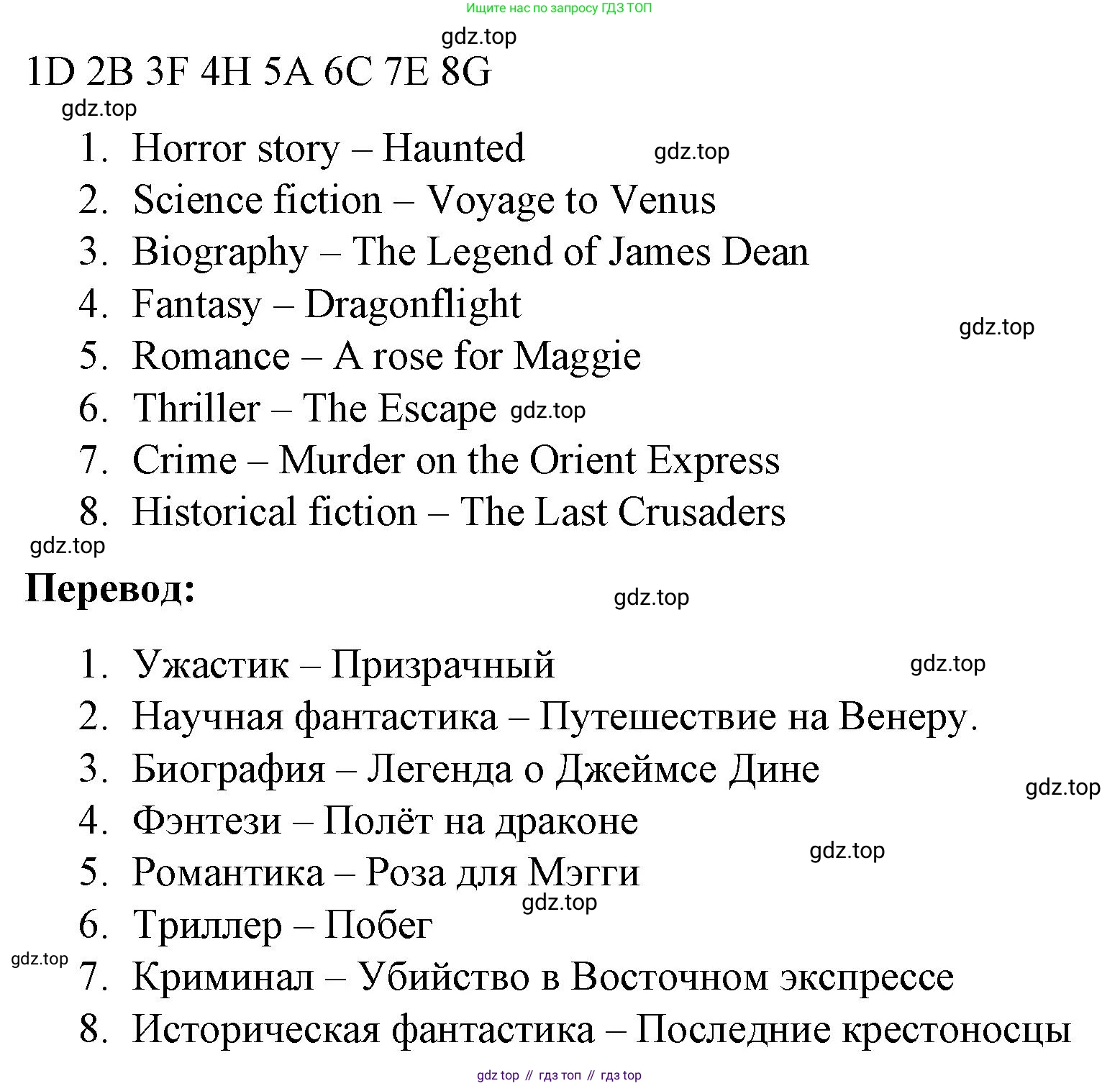 ГДЗ Английский язык (english), 8 класс Рабочая тетрадь (workbook), авторы: Баранова Ксения Михайловна (Baranova Ksenia), Дули Дженни (Dooley Jenny), Копылова Виктория Викторовна (Kopylova Victoria), Мильруд Радислав Петрович (Millrood Radislav), Эванс Вирджиния (Evans Virginia), издательство Просвещение, Москва, 2023, белого цвета, страница 51, номер 1, Решение 1 (2023-2027) (продолжение 2)