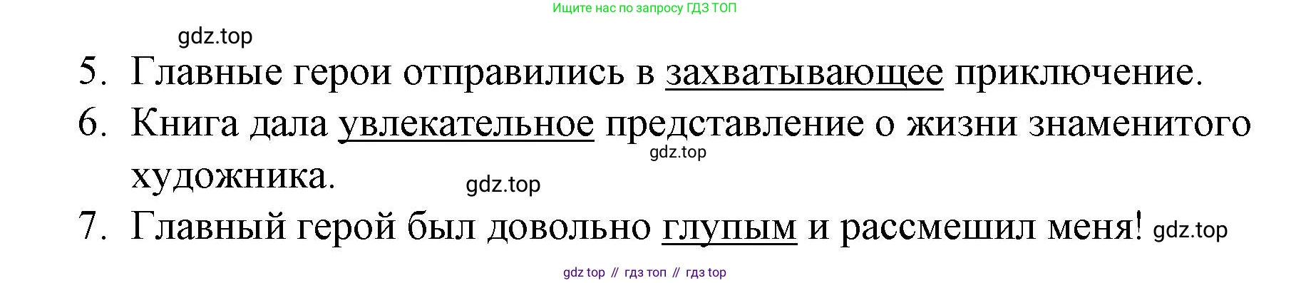 ГДЗ Английский язык (english), 8 класс Рабочая тетрадь (workbook), авторы: Баранова Ксения Михайловна (Baranova Ksenia), Дули Дженни (Dooley Jenny), Копылова Виктория Викторовна (Kopylova Victoria), Мильруд Радислав Петрович (Millrood Radislav), Эванс Вирджиния (Evans Virginia), издательство Просвещение, Москва, 2023, белого цвета, страница 51, номер 2, Решение 1 (2023-2027) (продолжение 2)