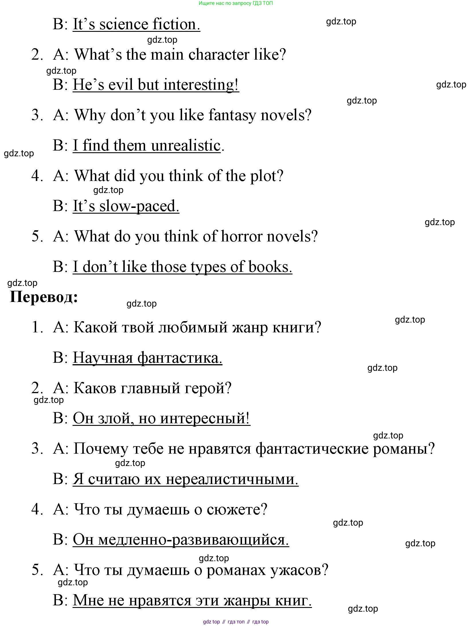 ГДЗ Английский язык (english), 8 класс Рабочая тетрадь (workbook), авторы: Баранова Ксения Михайловна (Baranova Ksenia), Дули Дженни (Dooley Jenny), Копылова Виктория Викторовна (Kopylova Victoria), Мильруд Радислав Петрович (Millrood Radislav), Эванс Вирджиния (Evans Virginia), издательство Просвещение, Москва, 2023, белого цвета, страница 51, номер 4, Решение 1 (2023-2027) (продолжение 2)