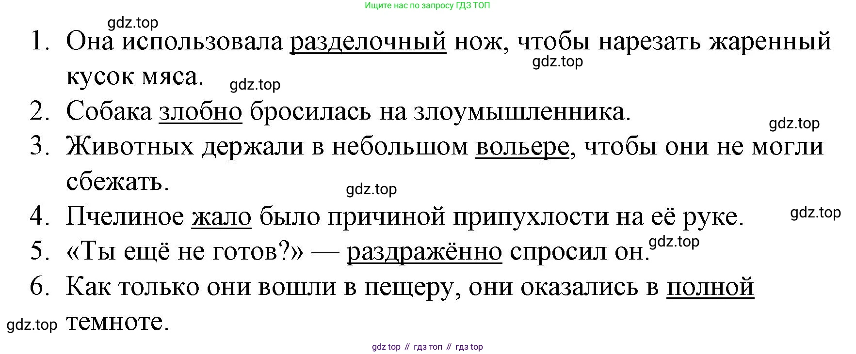 ГДЗ Английский язык (english), 8 класс Рабочая тетрадь (workbook), авторы: Баранова Ксения Михайловна (Baranova Ksenia), Дули Дженни (Dooley Jenny), Копылова Виктория Викторовна (Kopylova Victoria), Мильруд Радислав Петрович (Millrood Radislav), Эванс Вирджиния (Evans Virginia), издательство Просвещение, Москва, 2023, белого цвета, страница 52, номер 1, Решение 1 (2023-2027) (продолжение 2)