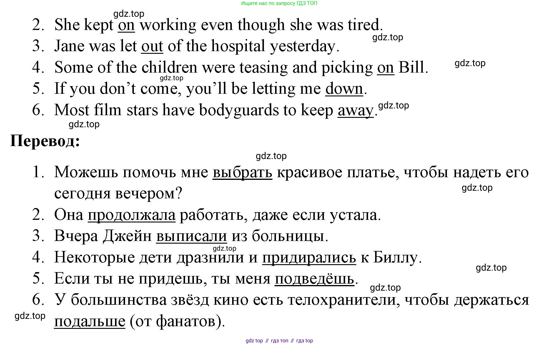 ГДЗ Английский язык (english), 8 класс Рабочая тетрадь (workbook), авторы: Баранова Ксения Михайловна (Baranova Ksenia), Дули Дженни (Dooley Jenny), Копылова Виктория Викторовна (Kopylova Victoria), Мильруд Радислав Петрович (Millrood Radislav), Эванс Вирджиния (Evans Virginia), издательство Просвещение, Москва, 2023, белого цвета, страница 52, номер 3, Решение 1 (2023-2027) (продолжение 2)