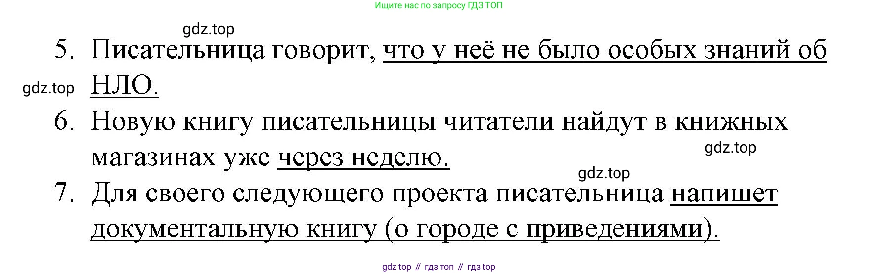 ГДЗ Английский язык (english), 8 класс Рабочая тетрадь (workbook), авторы: Баранова Ксения Михайловна (Baranova Ksenia), Дули Дженни (Dooley Jenny), Копылова Виктория Викторовна (Kopylova Victoria), Мильруд Радислав Петрович (Millrood Radislav), Эванс Вирджиния (Evans Virginia), издательство Просвещение, Москва, 2023, белого цвета, страница 52, номер 4, Решение 1 (2023-2027) (продолжение 2)