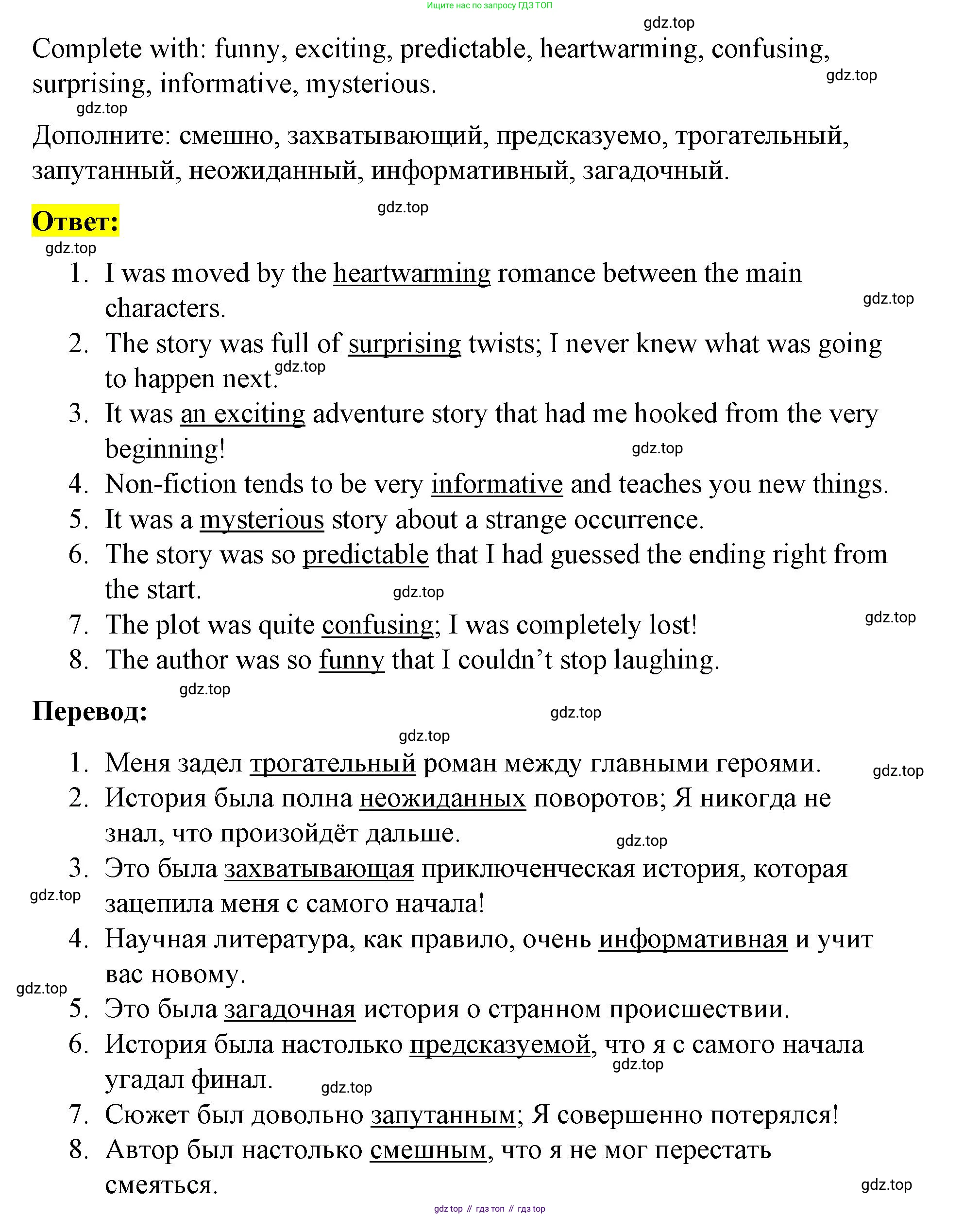 ГДЗ Английский язык (english), 8 класс Рабочая тетрадь (workbook), авторы: Баранова Ксения Михайловна (Baranova Ksenia), Дули Дженни (Dooley Jenny), Копылова Виктория Викторовна (Kopylova Victoria), Мильруд Радислав Петрович (Millrood Radislav), Эванс Вирджиния (Evans Virginia), издательство Просвещение, Москва, 2023, белого цвета, страница 53, номер 4, Решение 1 (2023-2027)