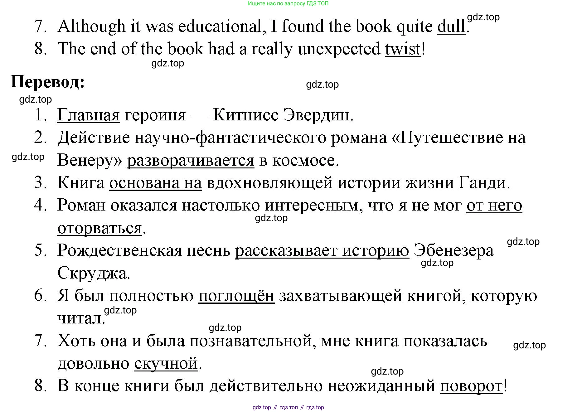 ГДЗ Английский язык (english), 8 класс Рабочая тетрадь (workbook), авторы: Баранова Ксения Михайловна (Baranova Ksenia), Дули Дженни (Dooley Jenny), Копылова Виктория Викторовна (Kopylova Victoria), Мильруд Радислав Петрович (Millrood Radislav), Эванс Вирджиния (Evans Virginia), издательство Просвещение, Москва, 2023, белого цвета, страница 54, номер 5, Решение 1 (2023-2027) (продолжение 2)