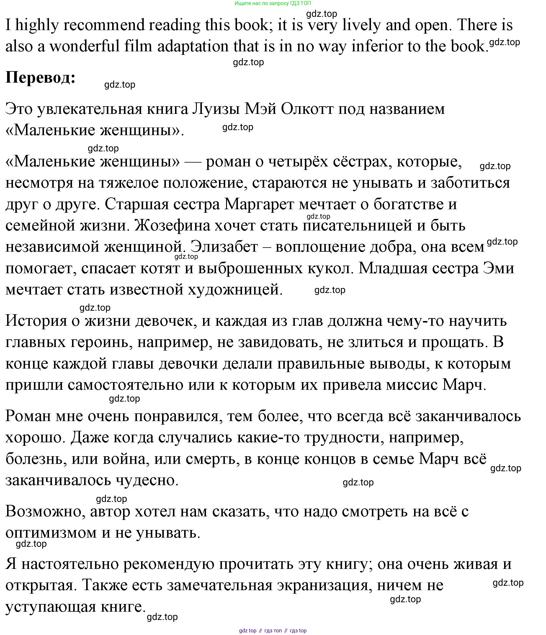 ГДЗ Английский язык (english), 8 класс Рабочая тетрадь (workbook), авторы: Баранова Ксения Михайловна (Baranova Ksenia), Дули Дженни (Dooley Jenny), Копылова Виктория Викторовна (Kopylova Victoria), Мильруд Радислав Петрович (Millrood Radislav), Эванс Вирджиния (Evans Virginia), издательство Просвещение, Москва, 2023, белого цвета, страница 54, номер 8, Решение 1 (2023-2027) (продолжение 2)