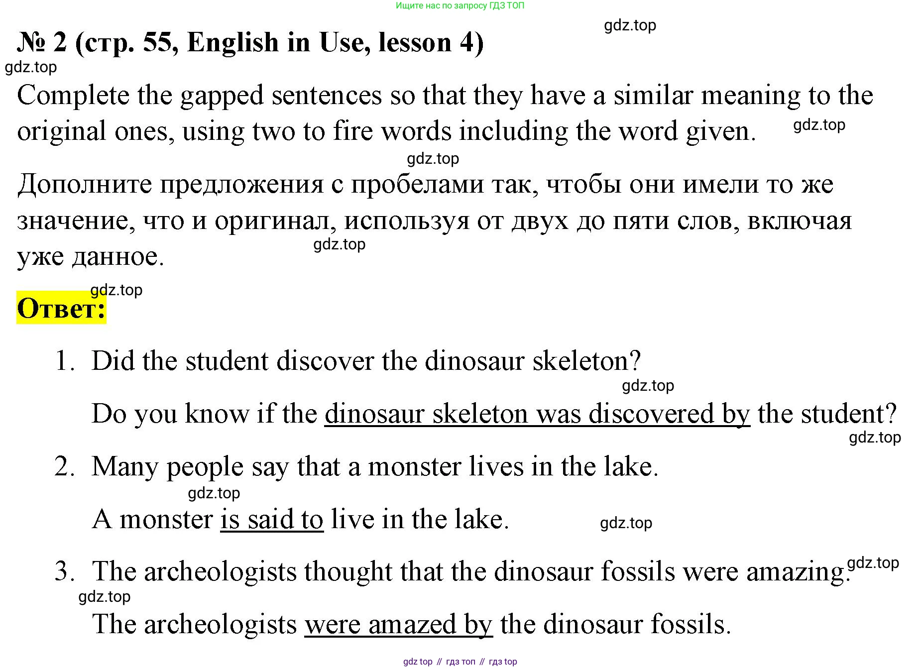 ГДЗ Английский язык (english), 8 класс Рабочая тетрадь (workbook), авторы: Баранова Ксения Михайловна (Baranova Ksenia), Дули Дженни (Dooley Jenny), Копылова Виктория Викторовна (Kopylova Victoria), Мильруд Радислав Петрович (Millrood Radislav), Эванс Вирджиния (Evans Virginia), издательство Просвещение, Москва, 2023, белого цвета, страница 55, номер 2, Решение 1 (2023-2027)